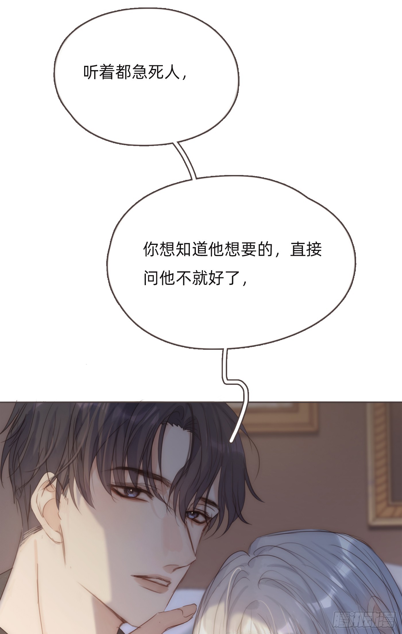 Ch.105 好好记住12