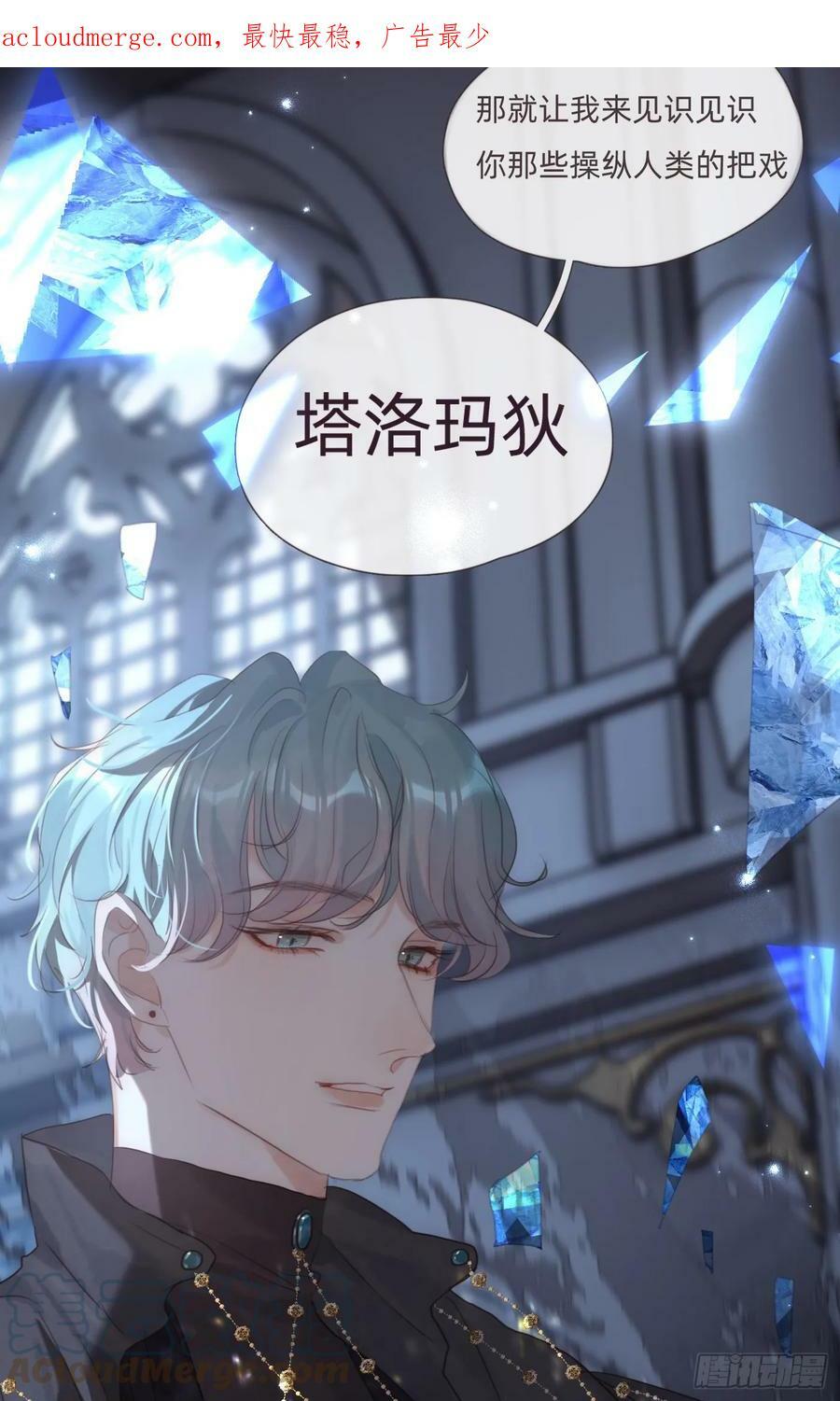 Ch.112 回去再算账3