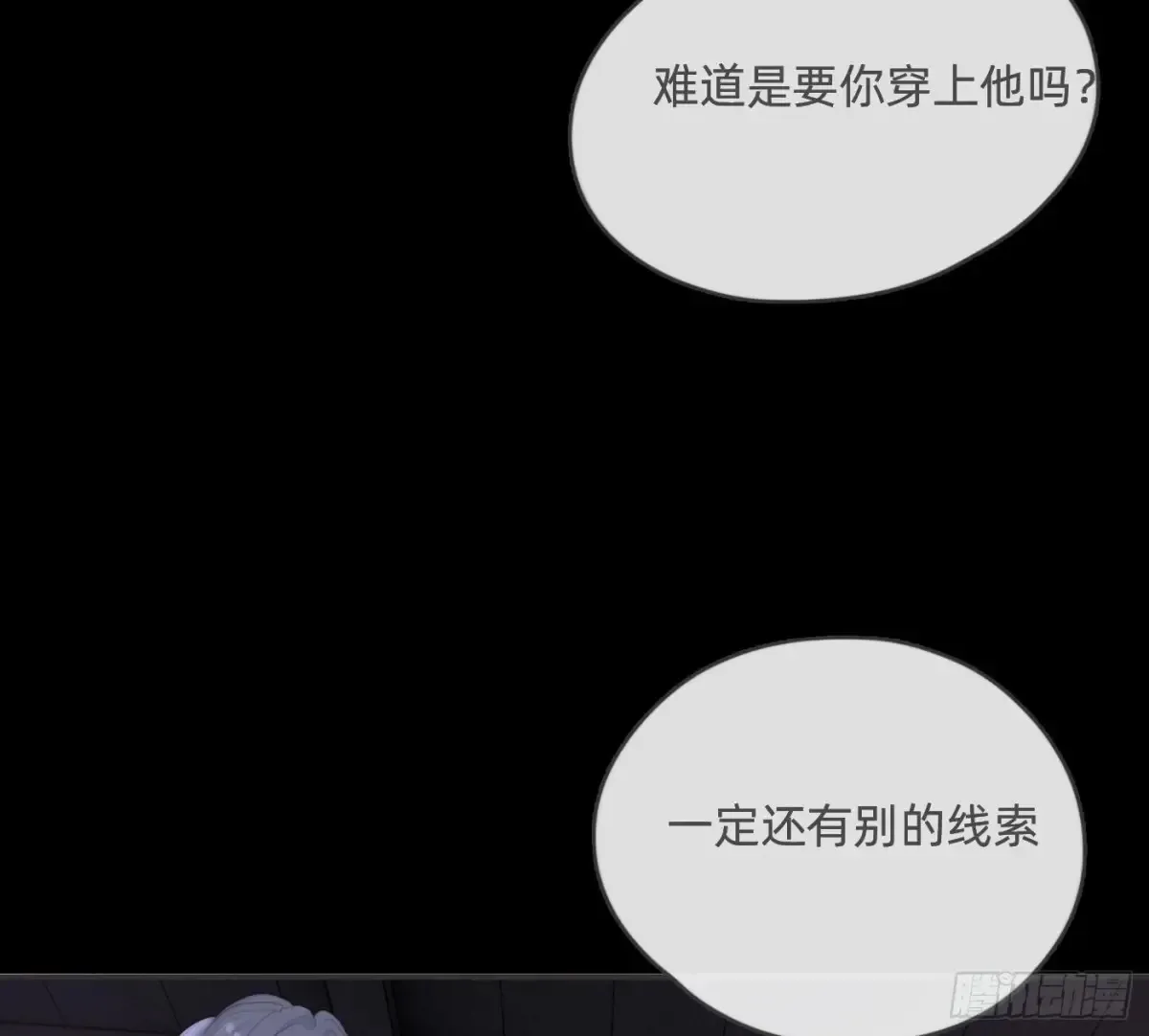 Ch.159 我亲爱的孩子62