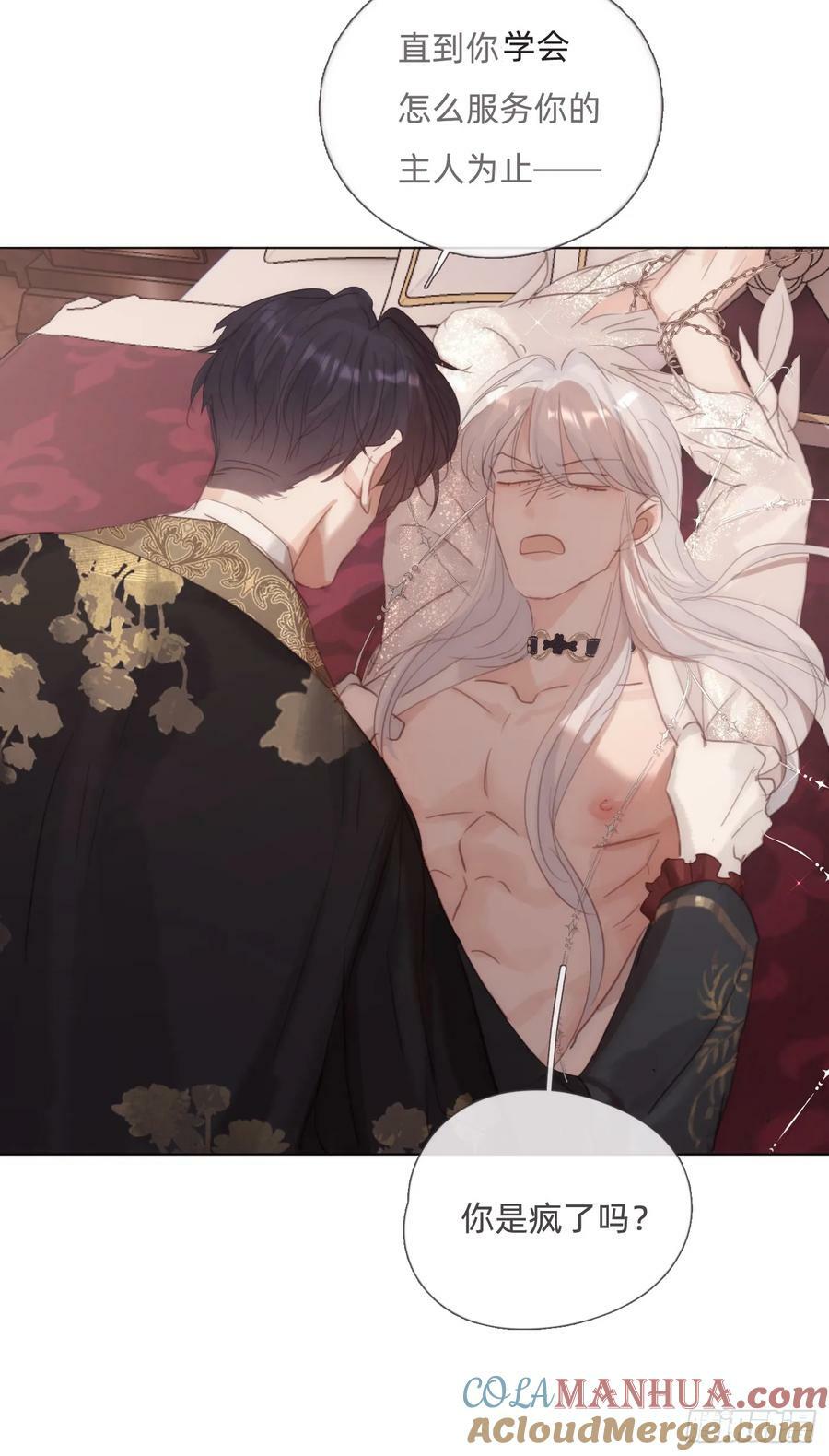 Ch.129 仲夏绮夜谭第二夜54