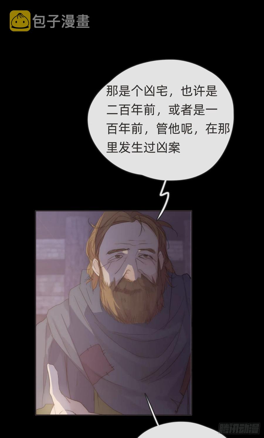 Ch.35 203号公寓13