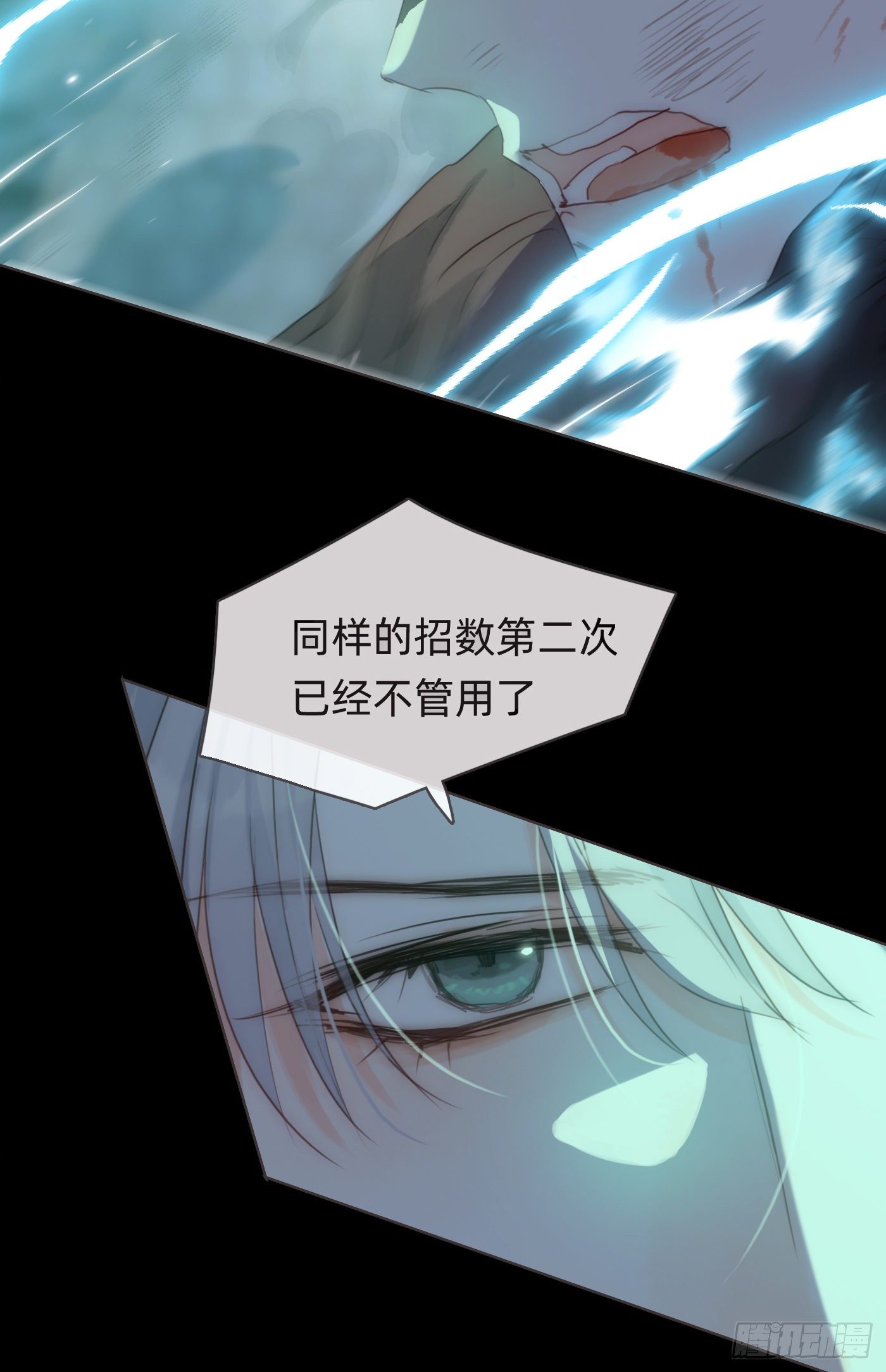 Ch.62 失败者21