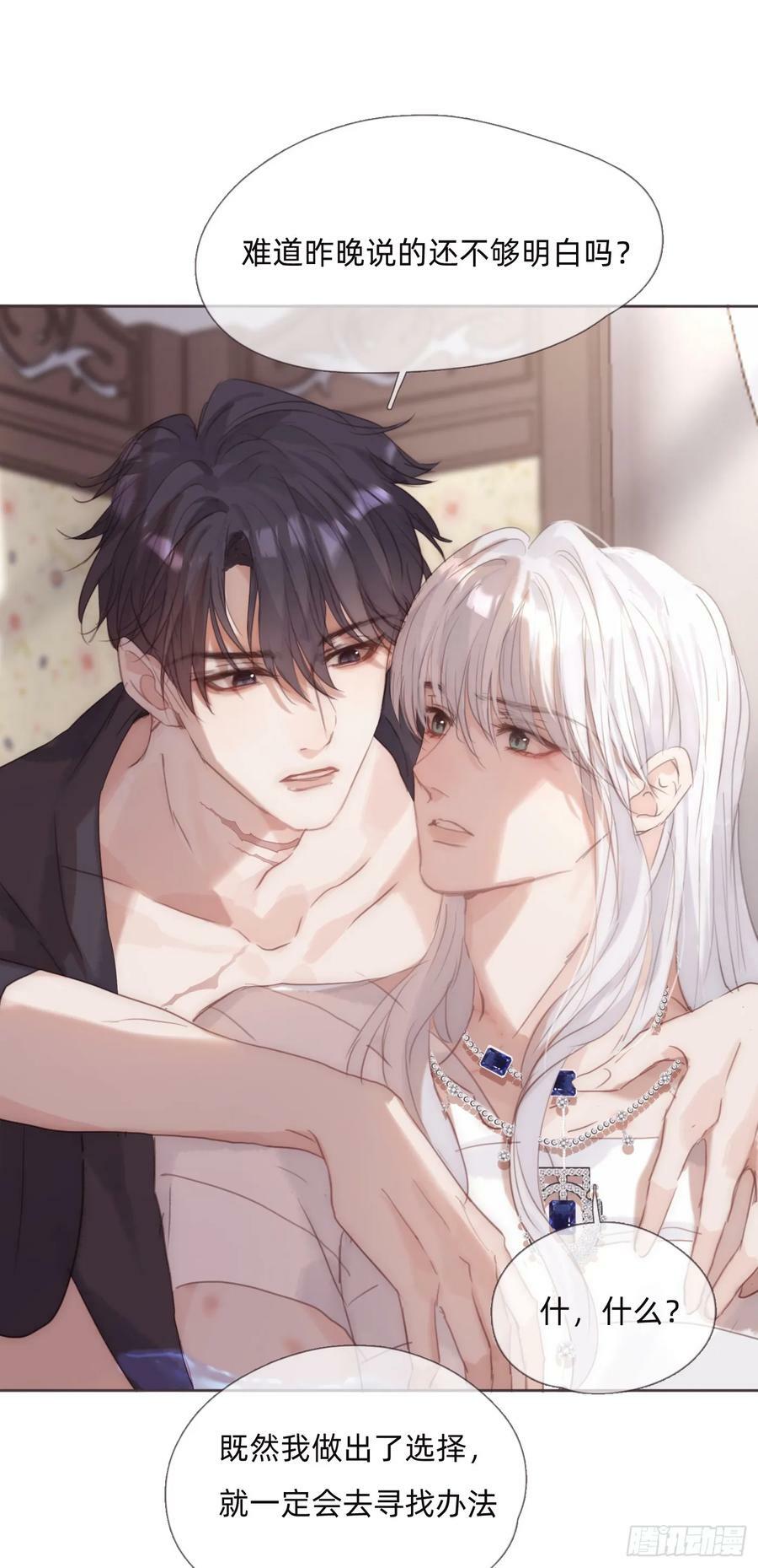 Ch.123 太阳总会升起16