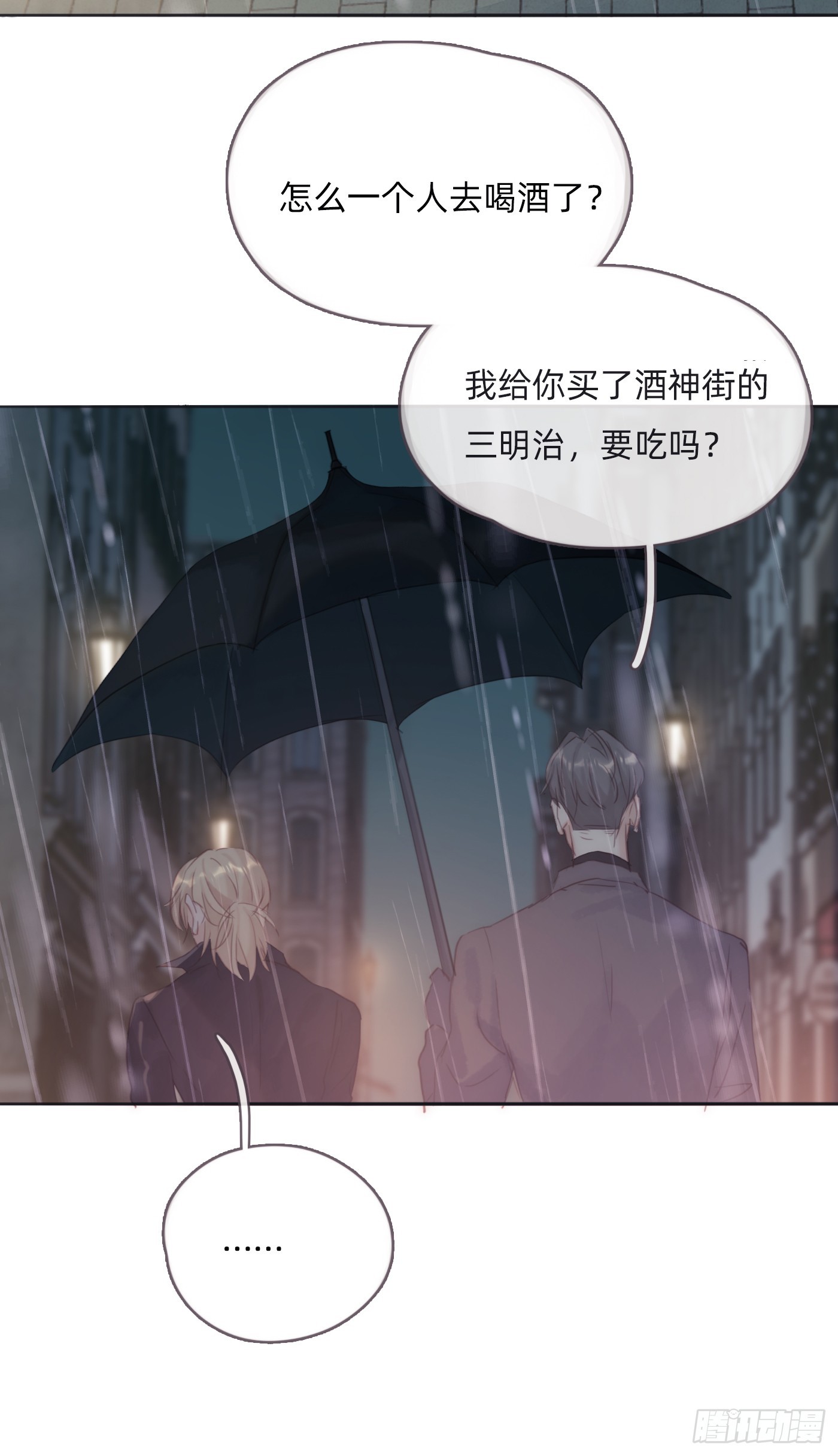 Ch.105 好好记住41