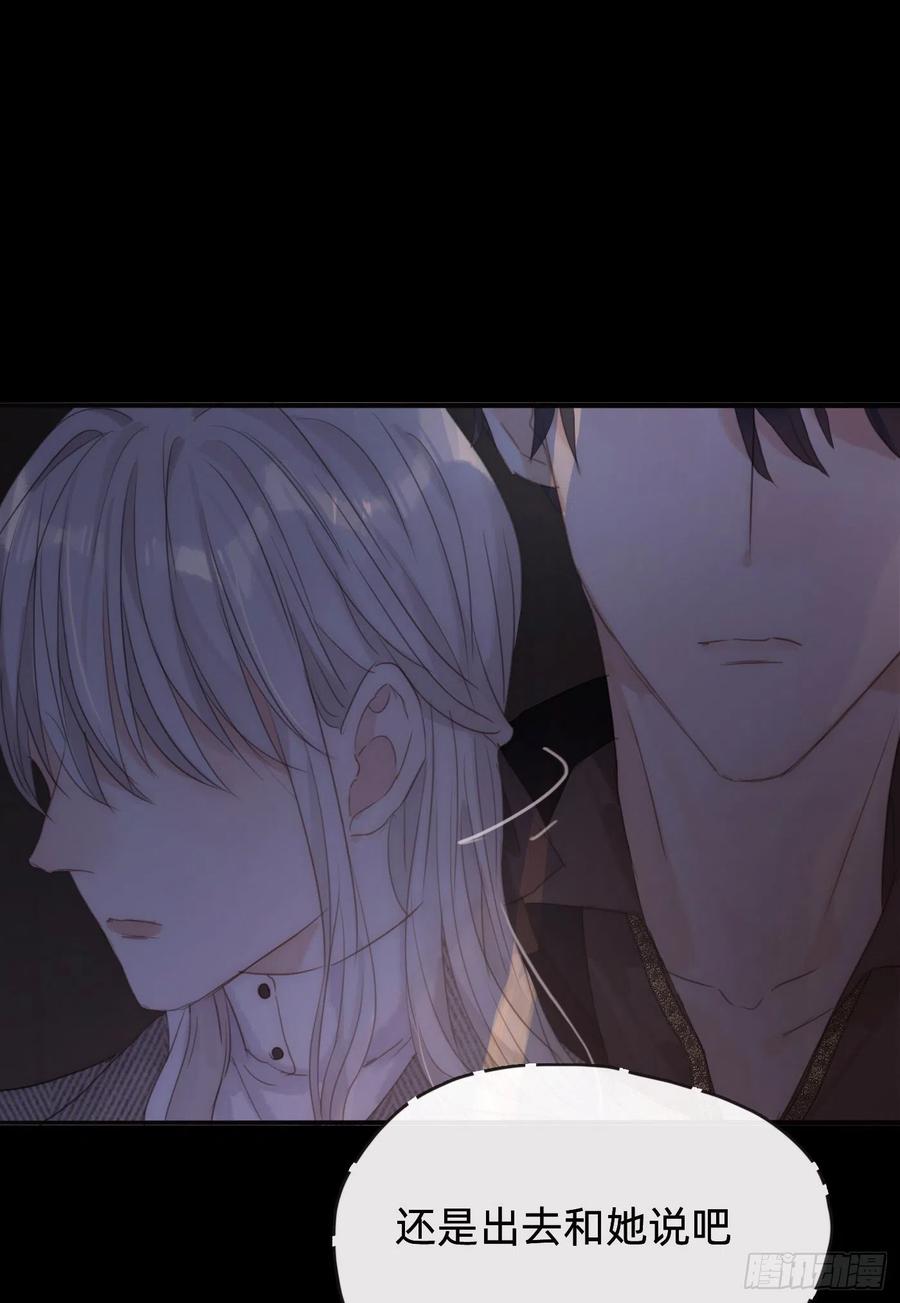 Ch.40 同路而已43