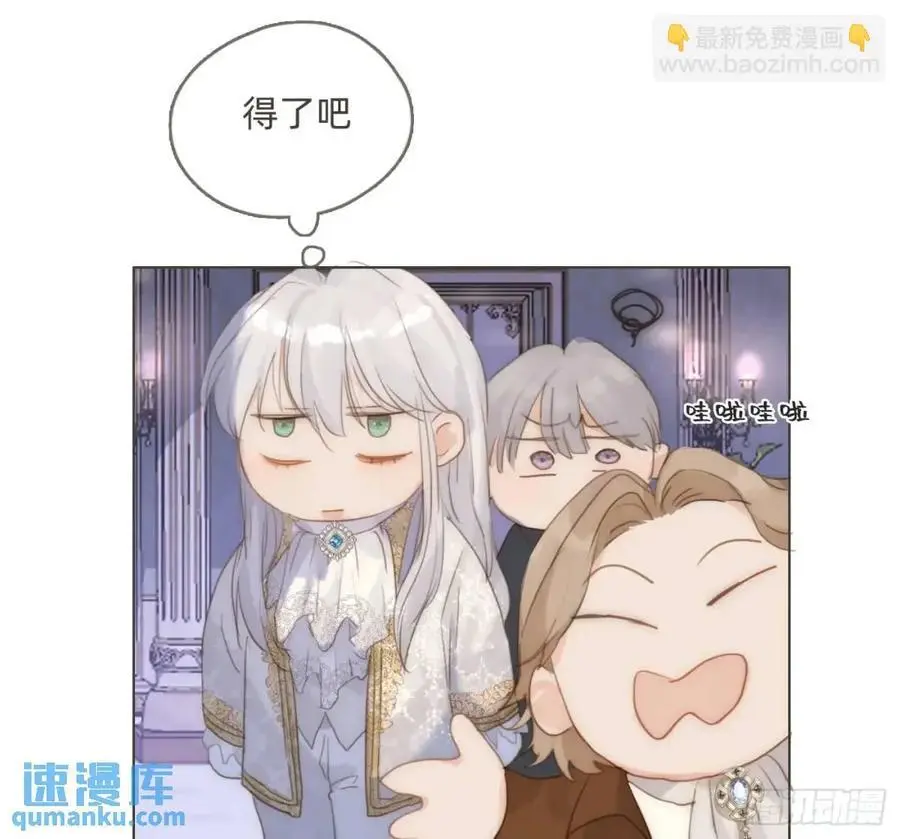 Ch.147 乔治亚娜公主28