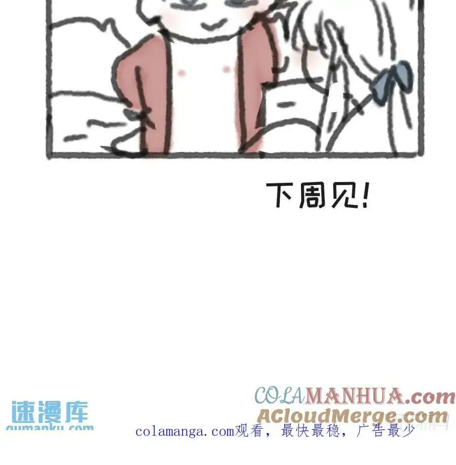 迷你小番外 圣诞节规划6