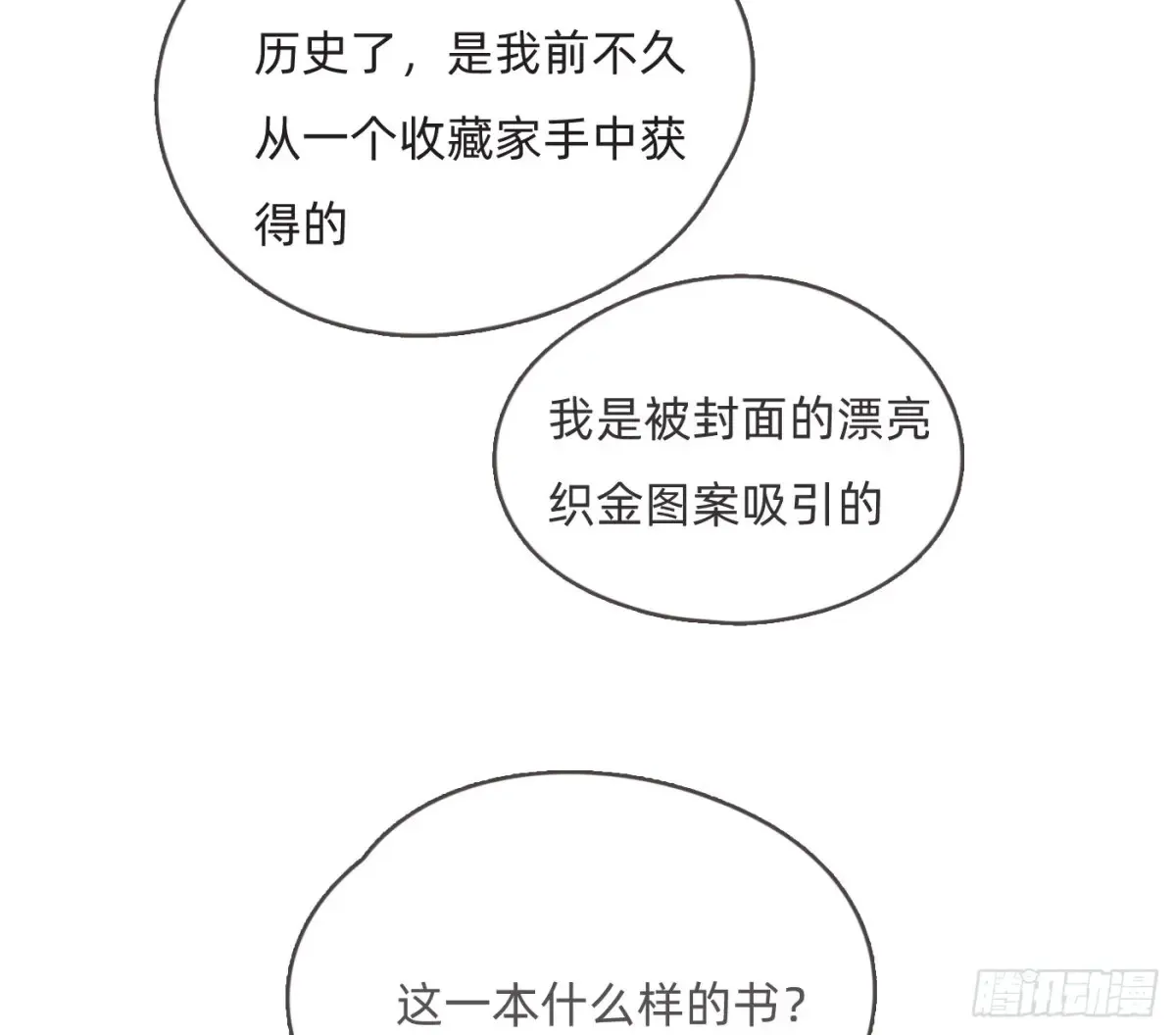 Ch.155 诡异的书41