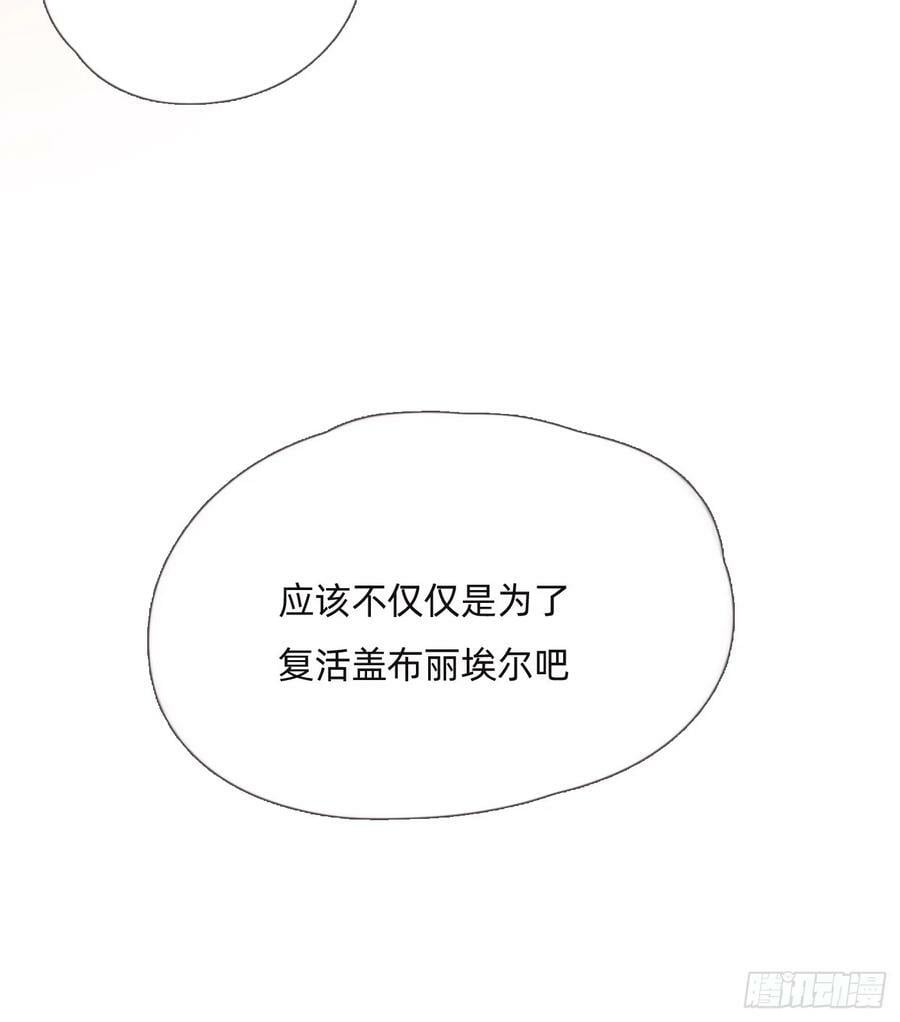 Ch.125 要心脏的理由59