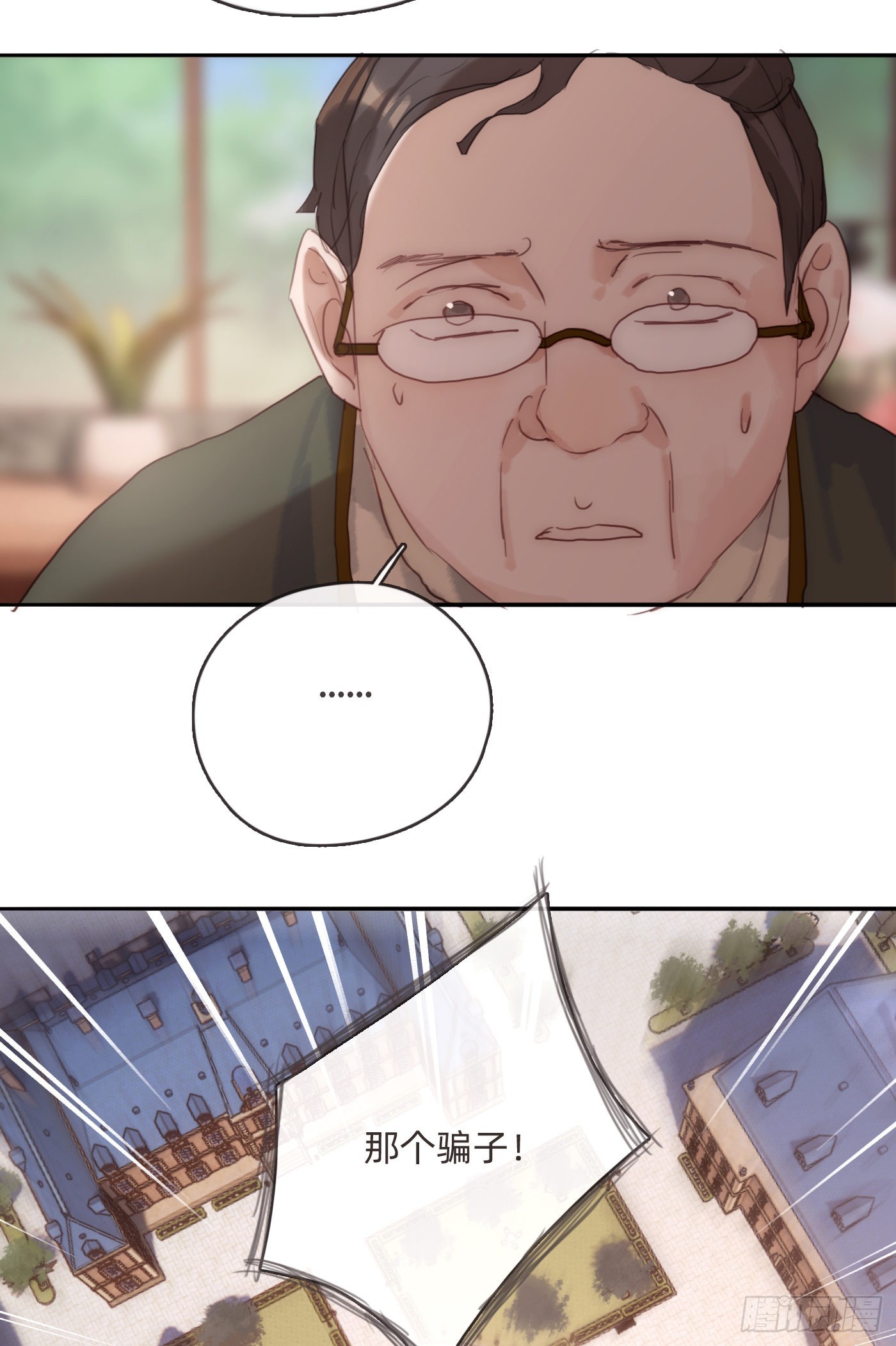 Ch.80 回去32