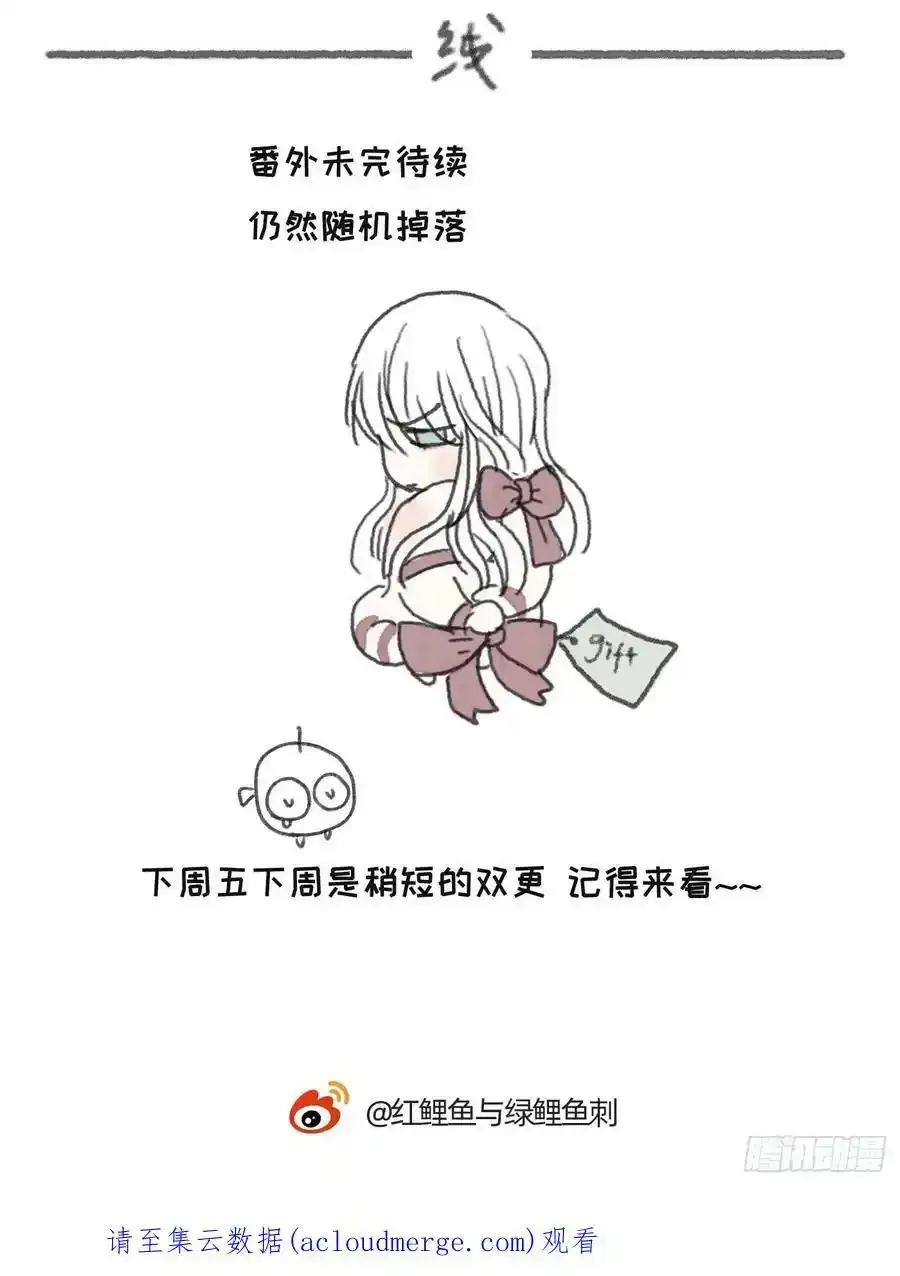 Ch.91 现代篇—礼物239