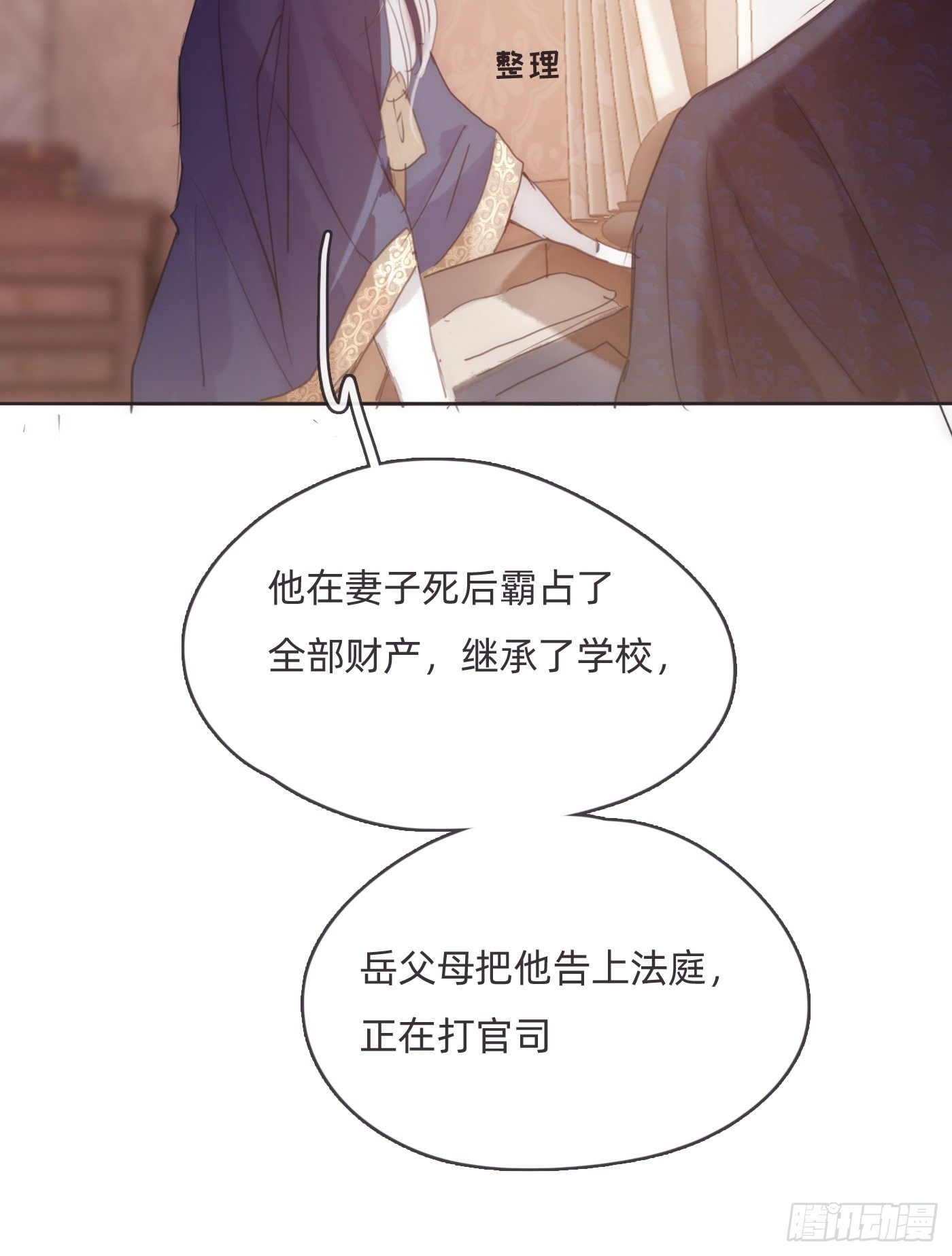 Ch.67 佩斯学院34