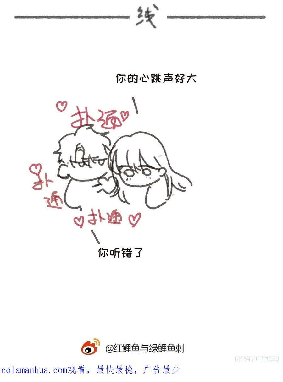 Ch.122 你的心跳49