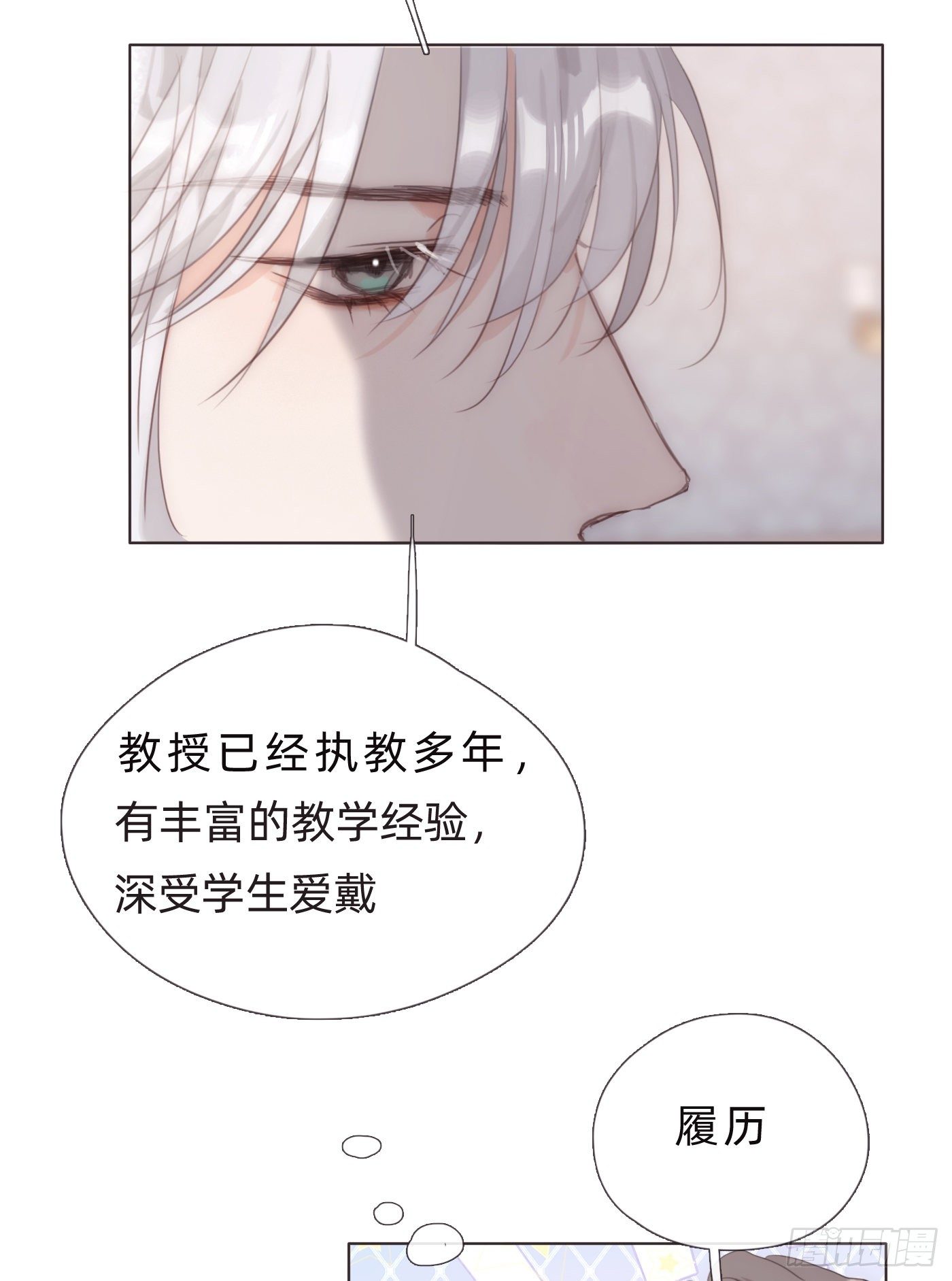 Ch.67 佩斯学院18