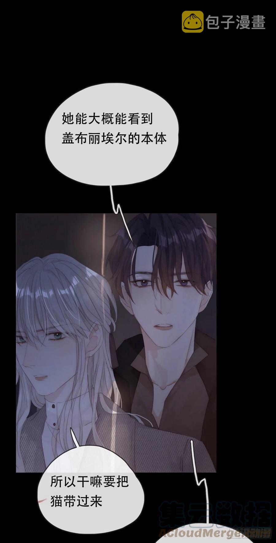 Ch.41 执念3