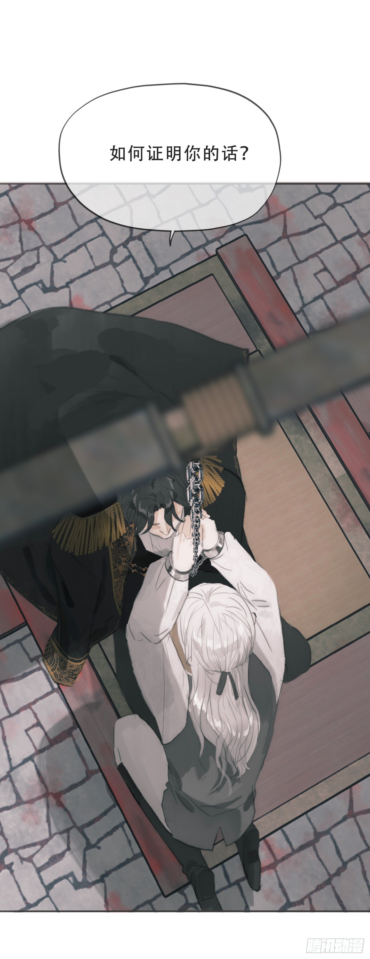 Ch.3 审讯26