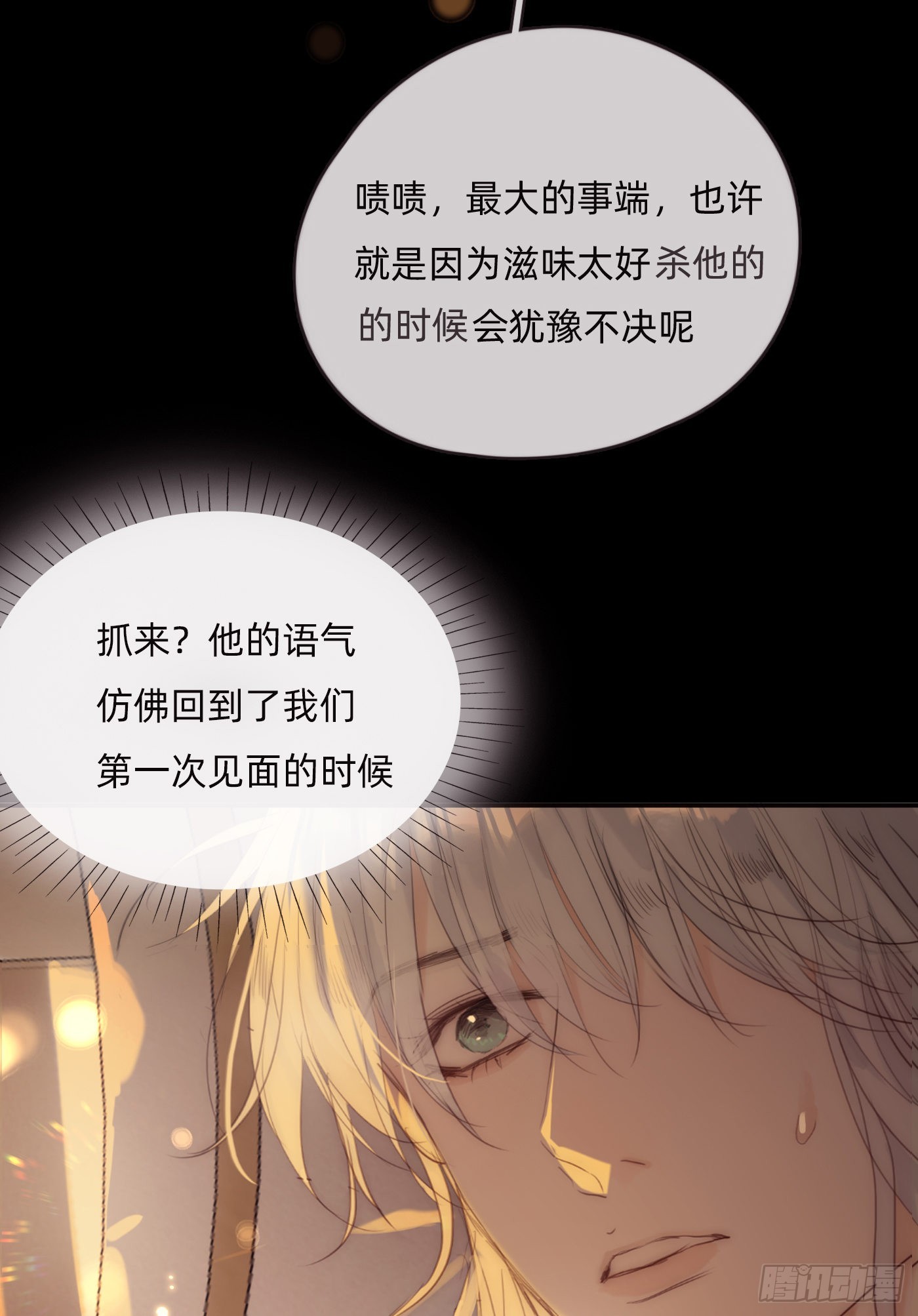 Ch.76 4 in love20