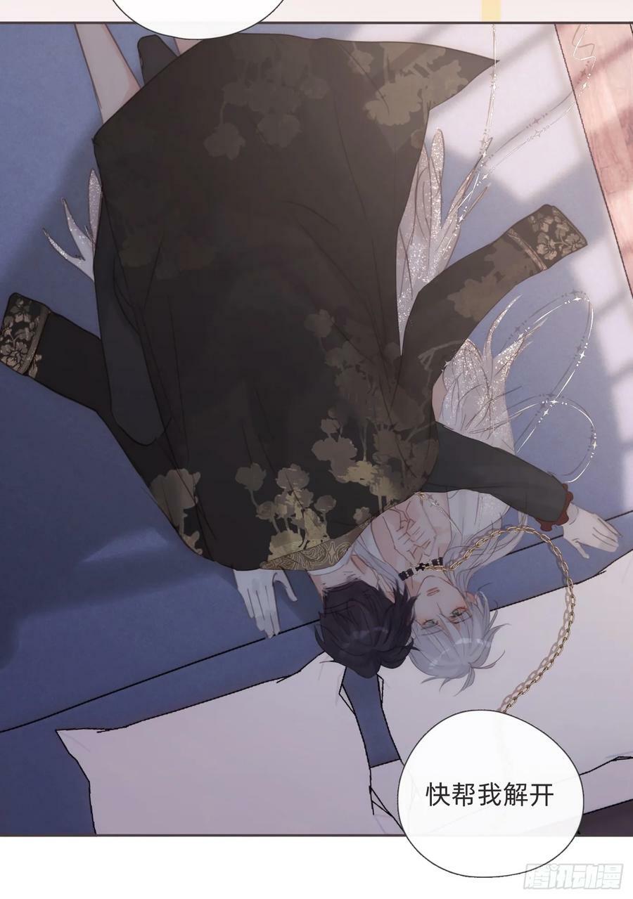 Ch.129 仲夏绮夜谭第二夜68