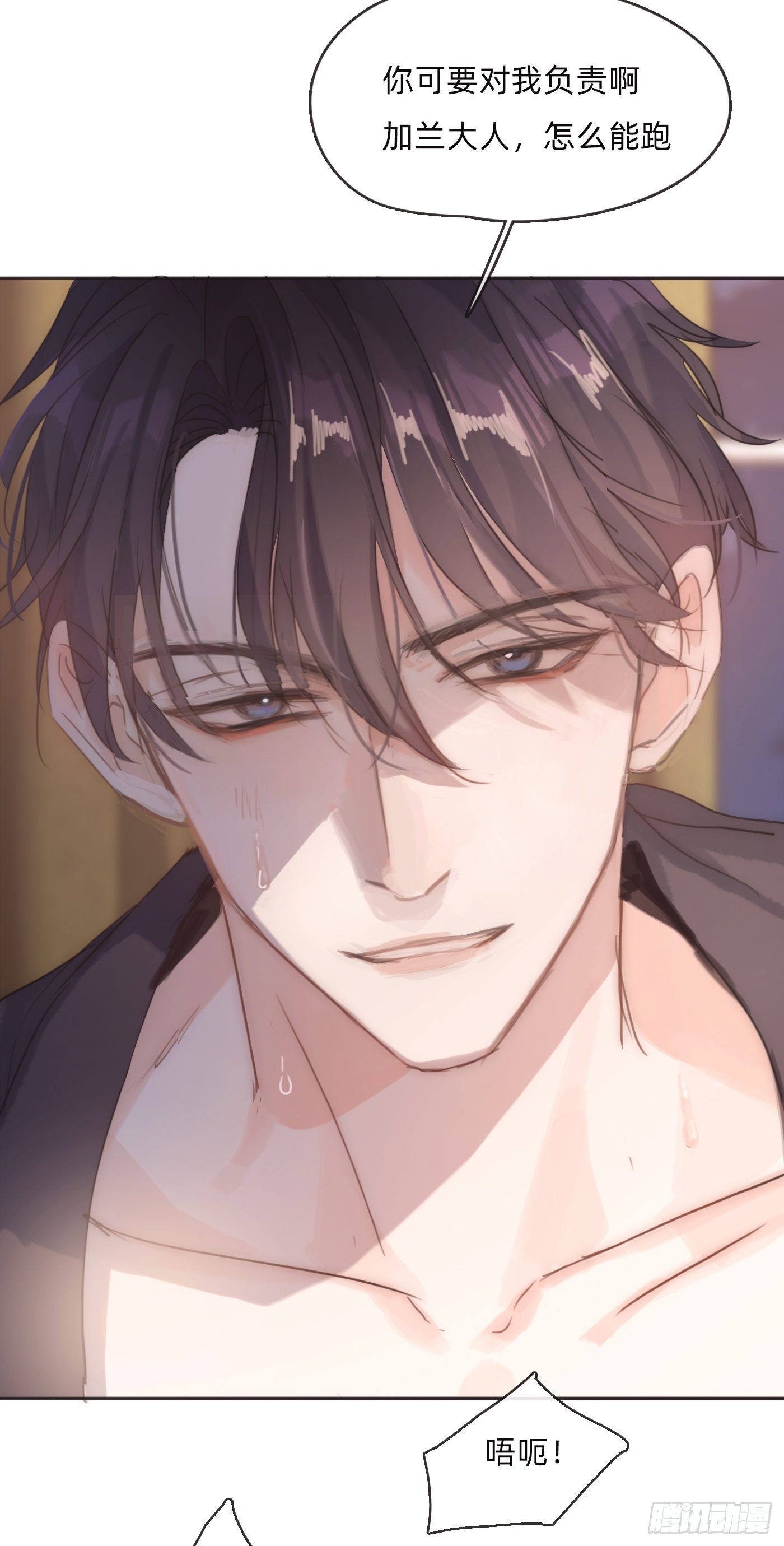 Ch.58 对我负责10