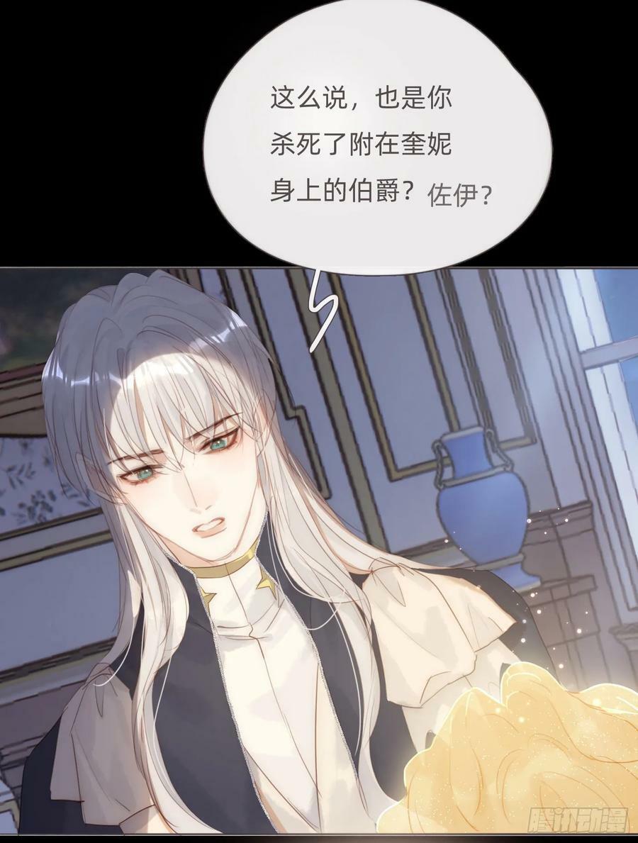 Ch.115 步入陷阱23