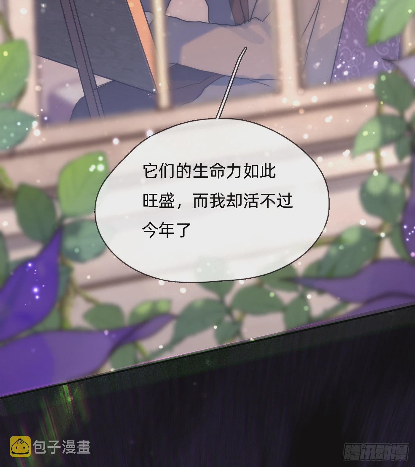 Ch.79 麻烦制造者黑泽尔6
