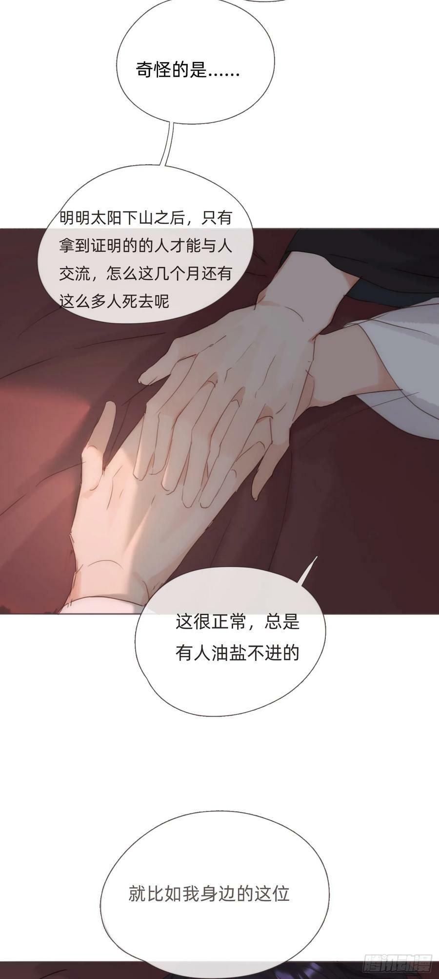 Ch.130 睡不着！20