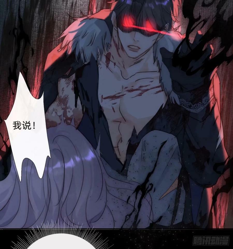 Ch.117 弱点16