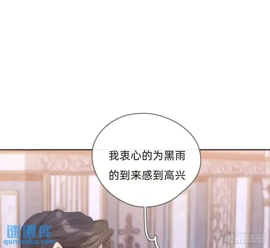 Ch.147 乔治亚娜公主47