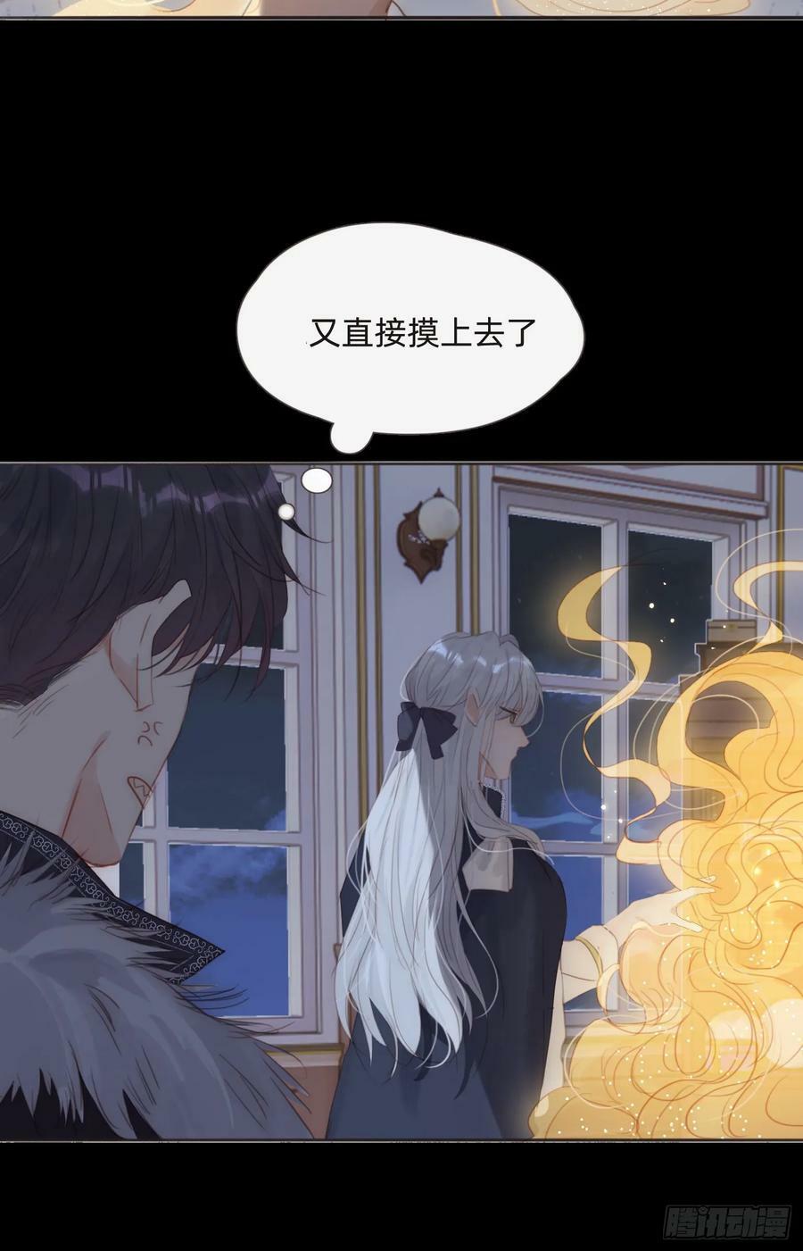 Ch.115 步入陷阱11