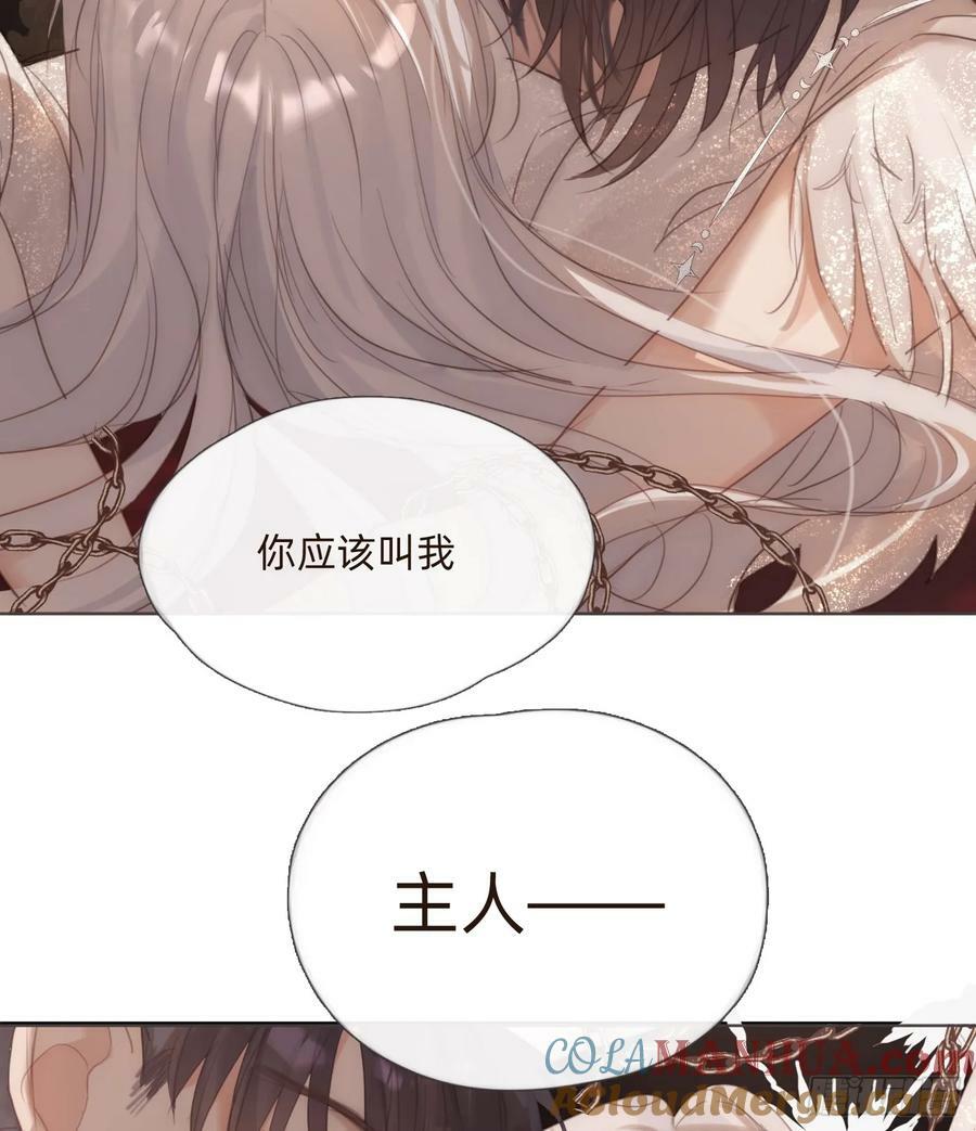 Ch.129 仲夏绮夜谭第二夜48
