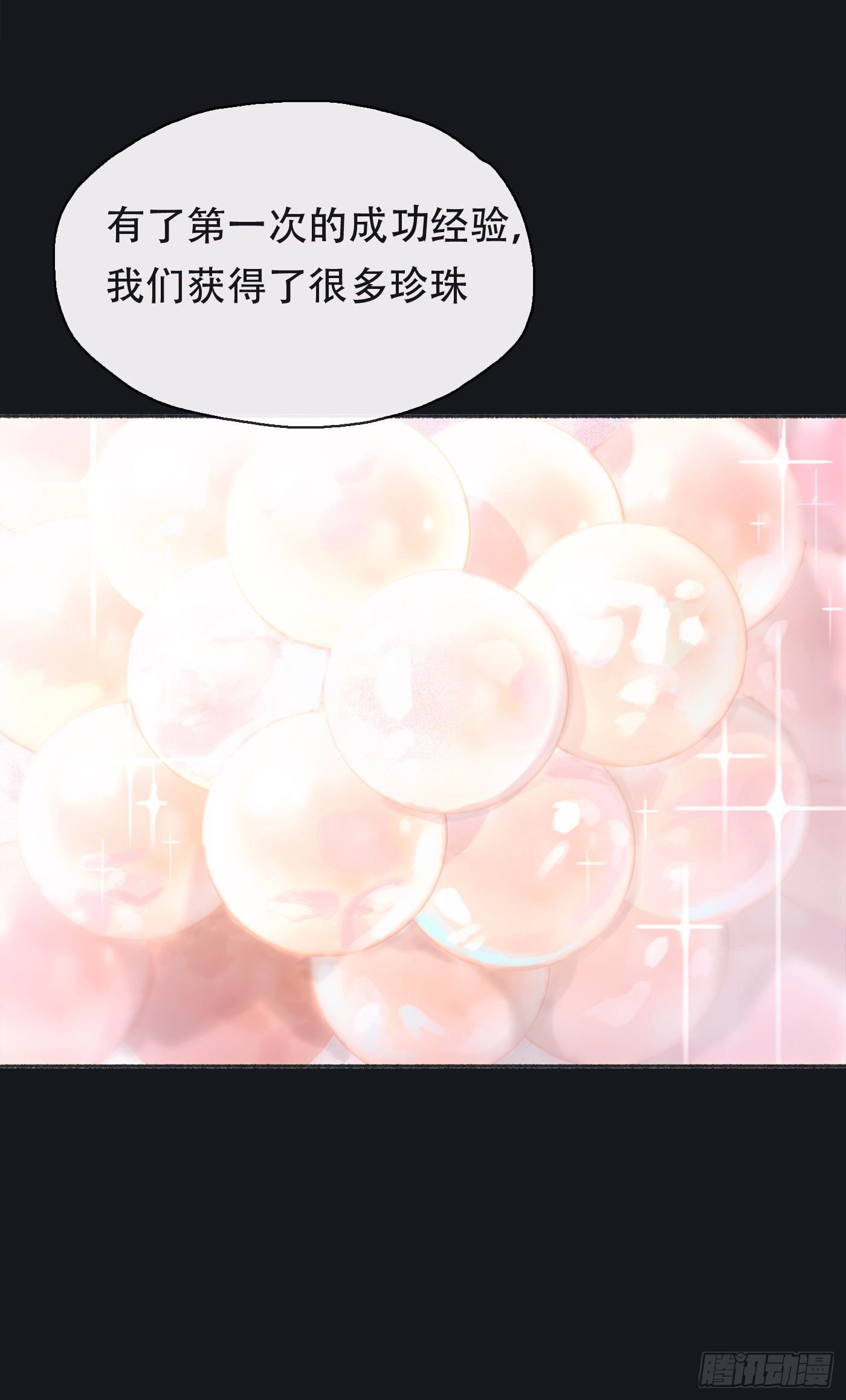 Ch.26 险境18