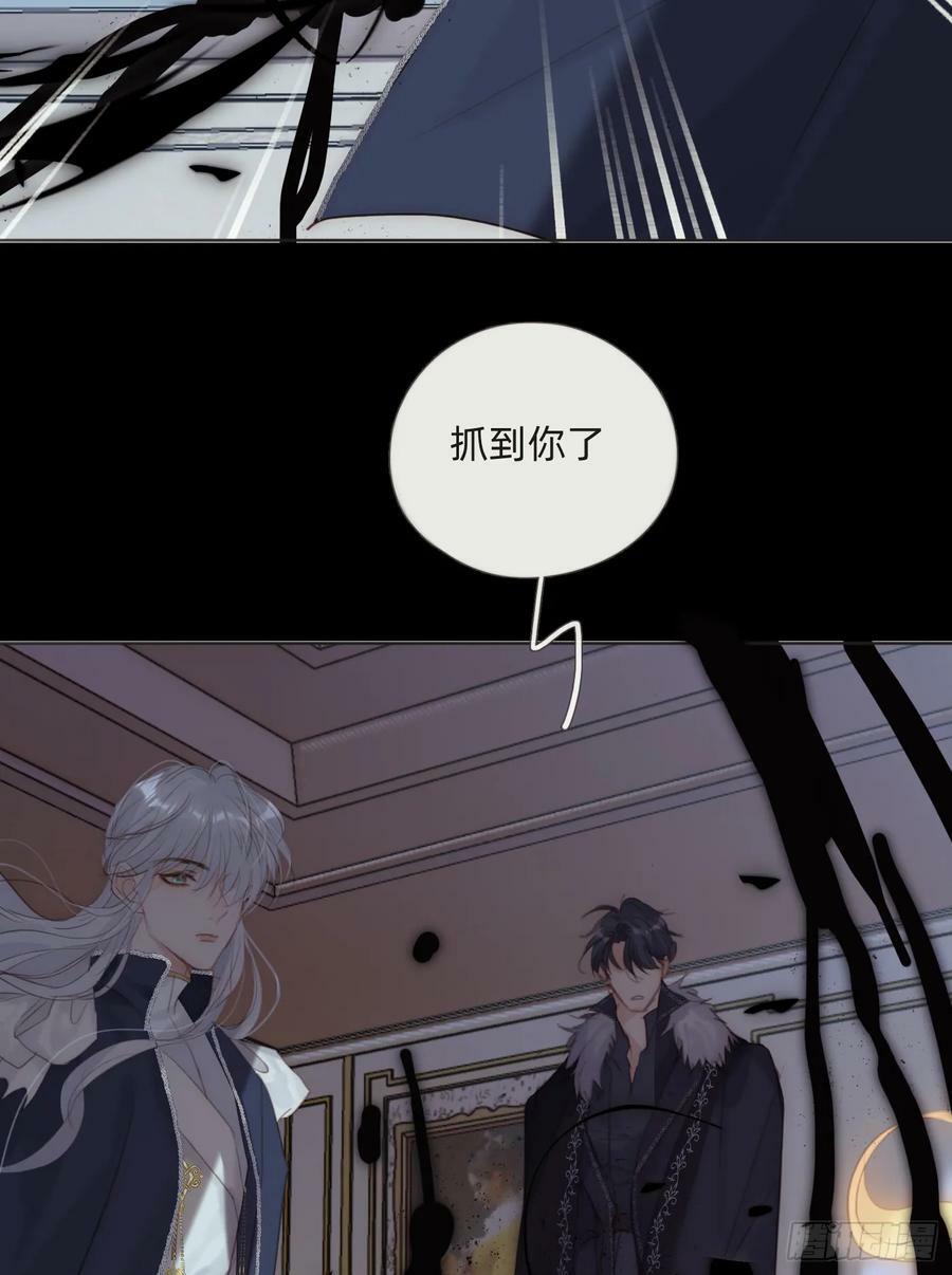 Ch.115 步入陷阱5