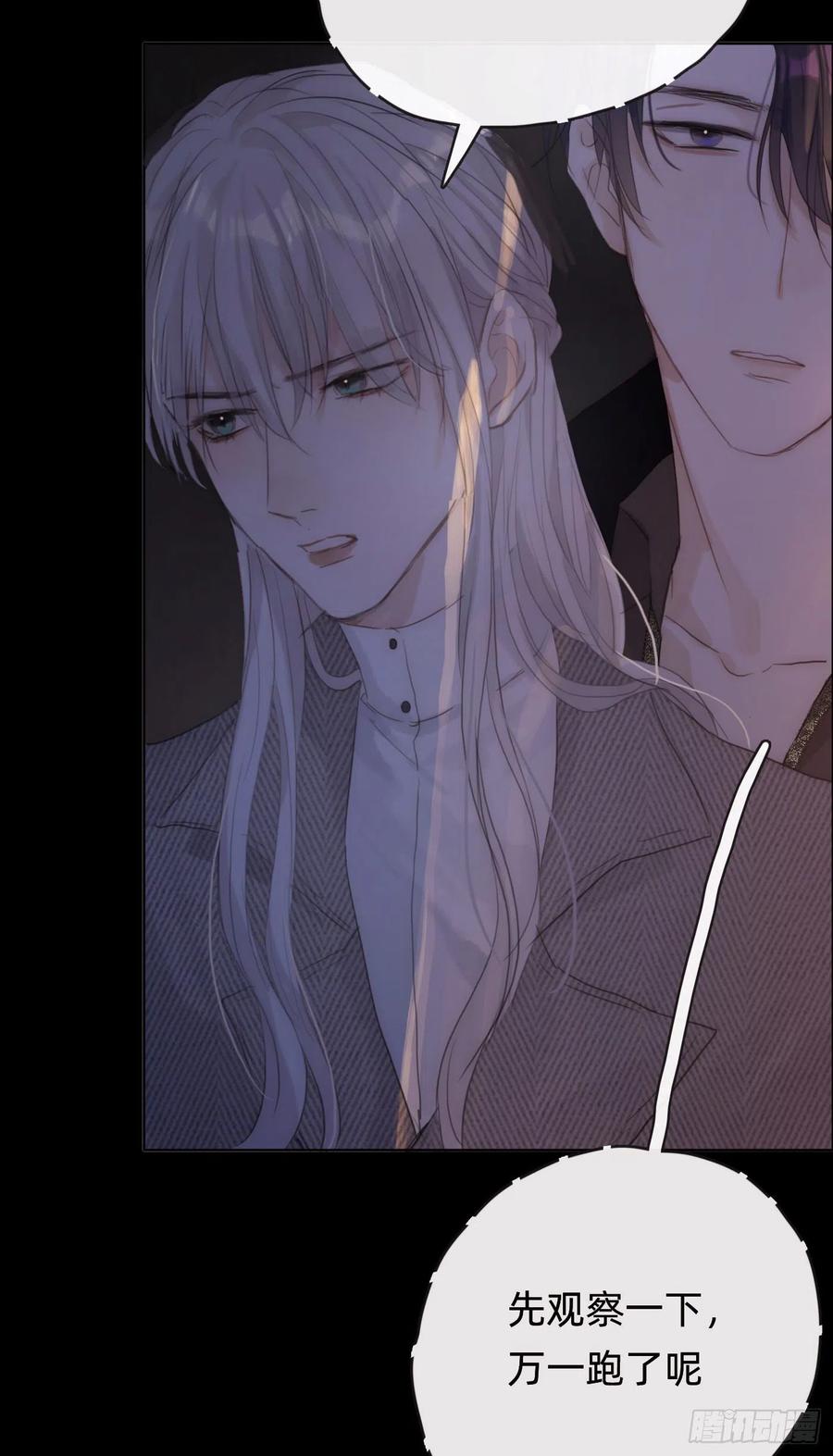 Ch.40 同路而已44