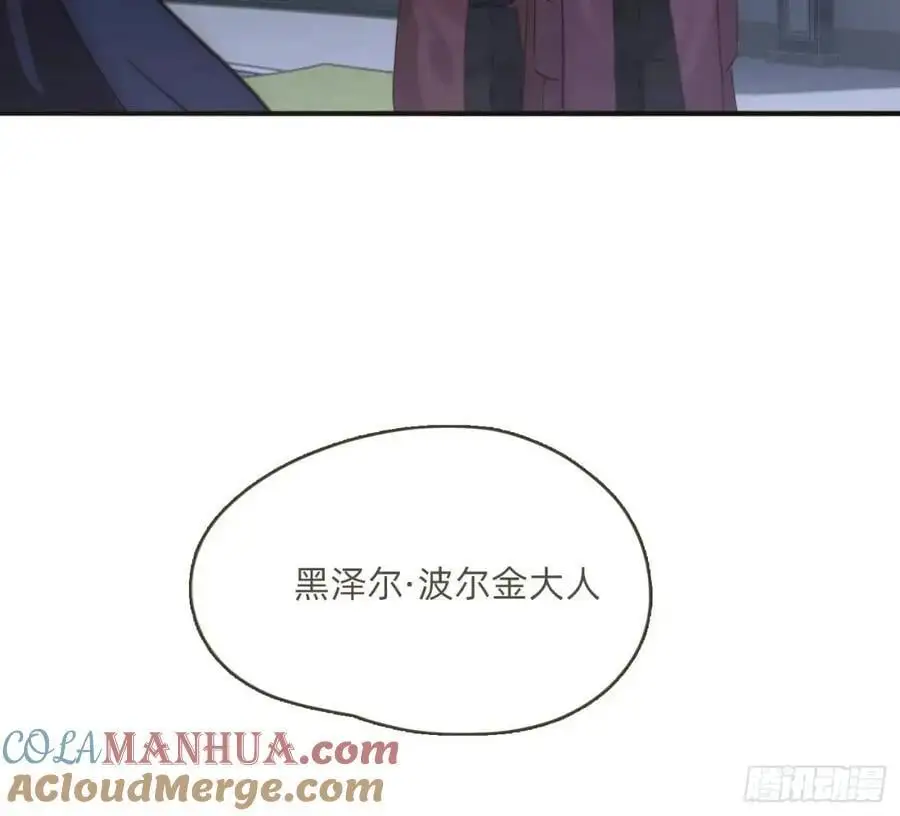 Ch.147 乔治亚娜公主63