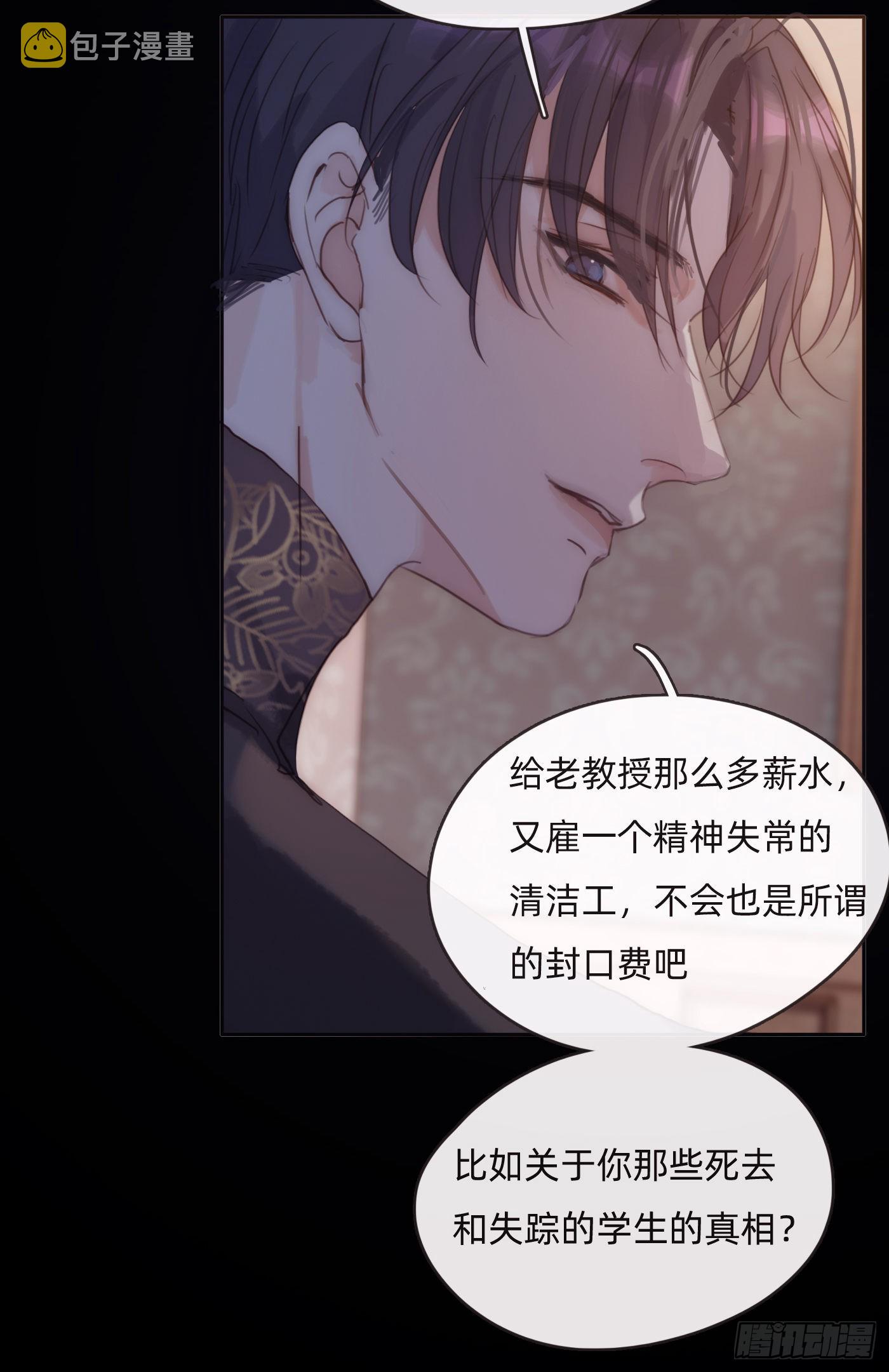 Ch.72 我可是绅士7