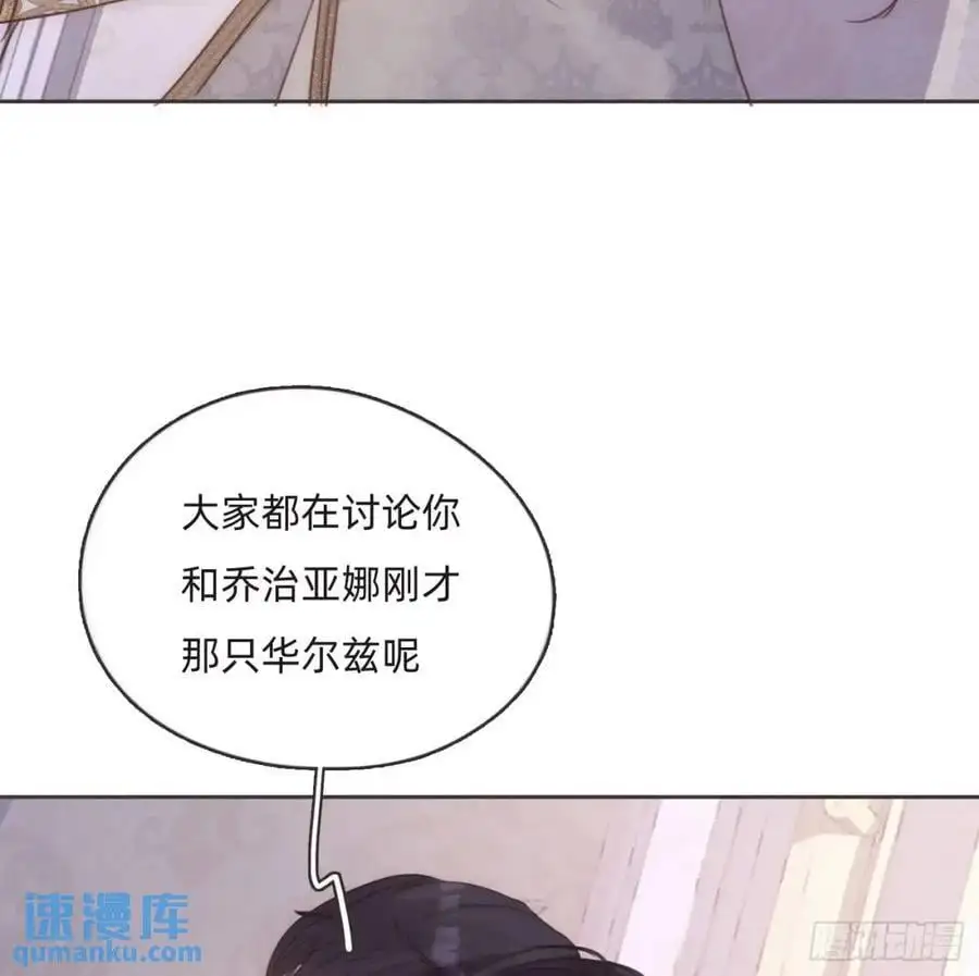 Ch.149 共舞一曲14