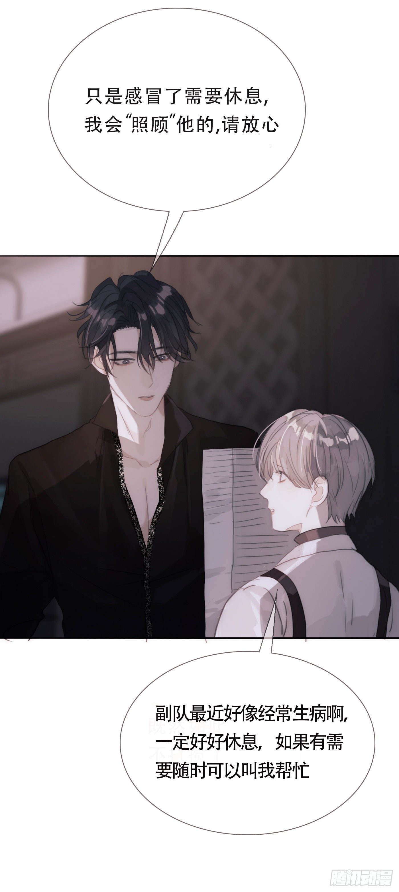 Ch.11 阿斯莫德的诱惑34