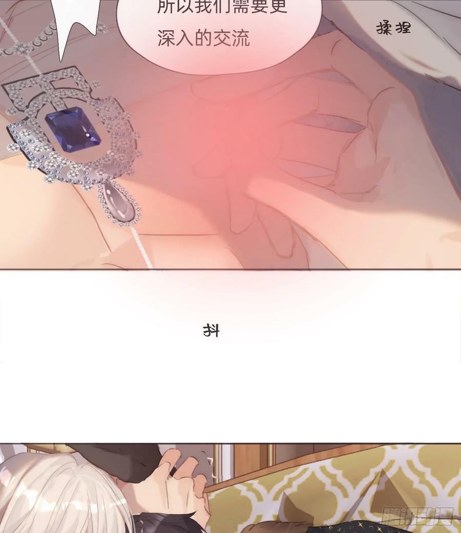 Ch.125 要心脏的理由16