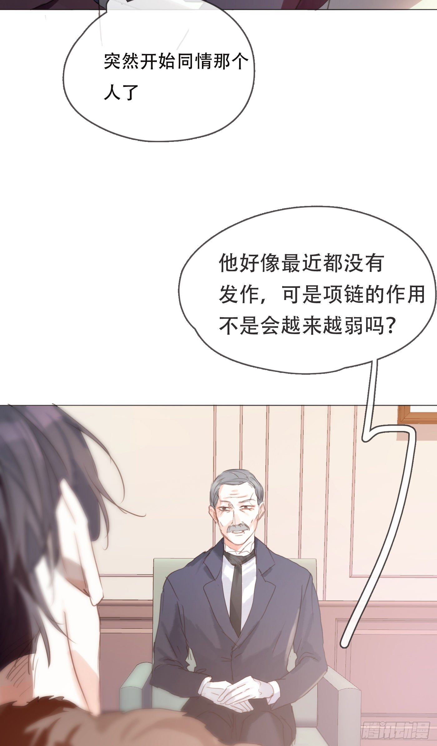 Ch.59 疑惑18