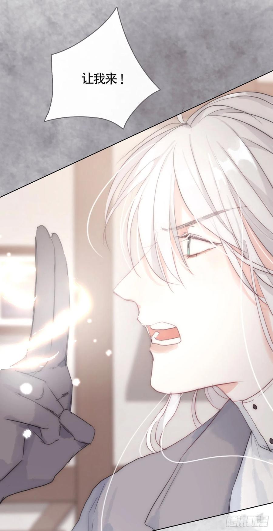 Ch.44 最重要的人2