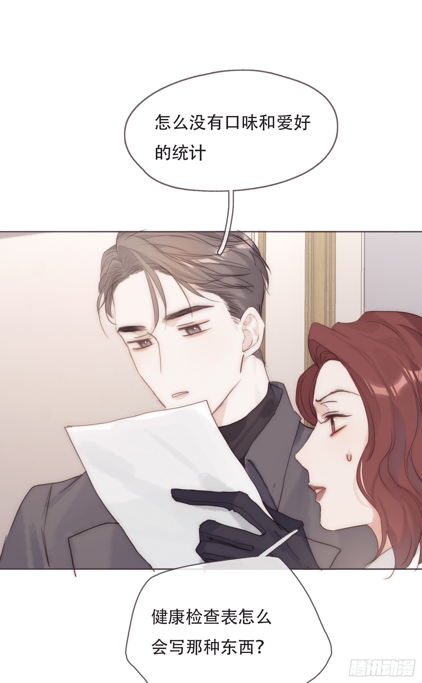 Ch.105 好好记住4