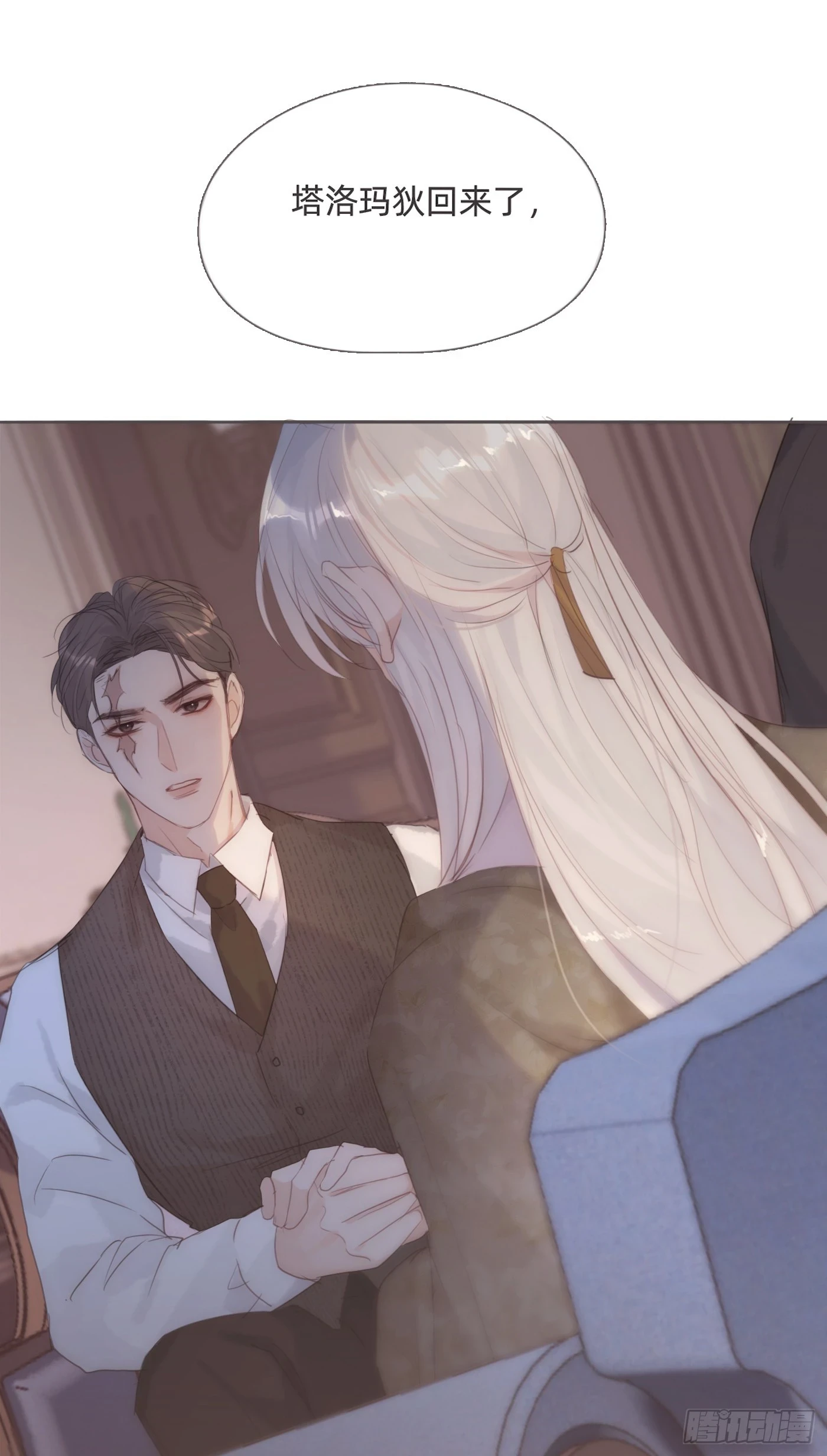 Ch.107 一直等待着44