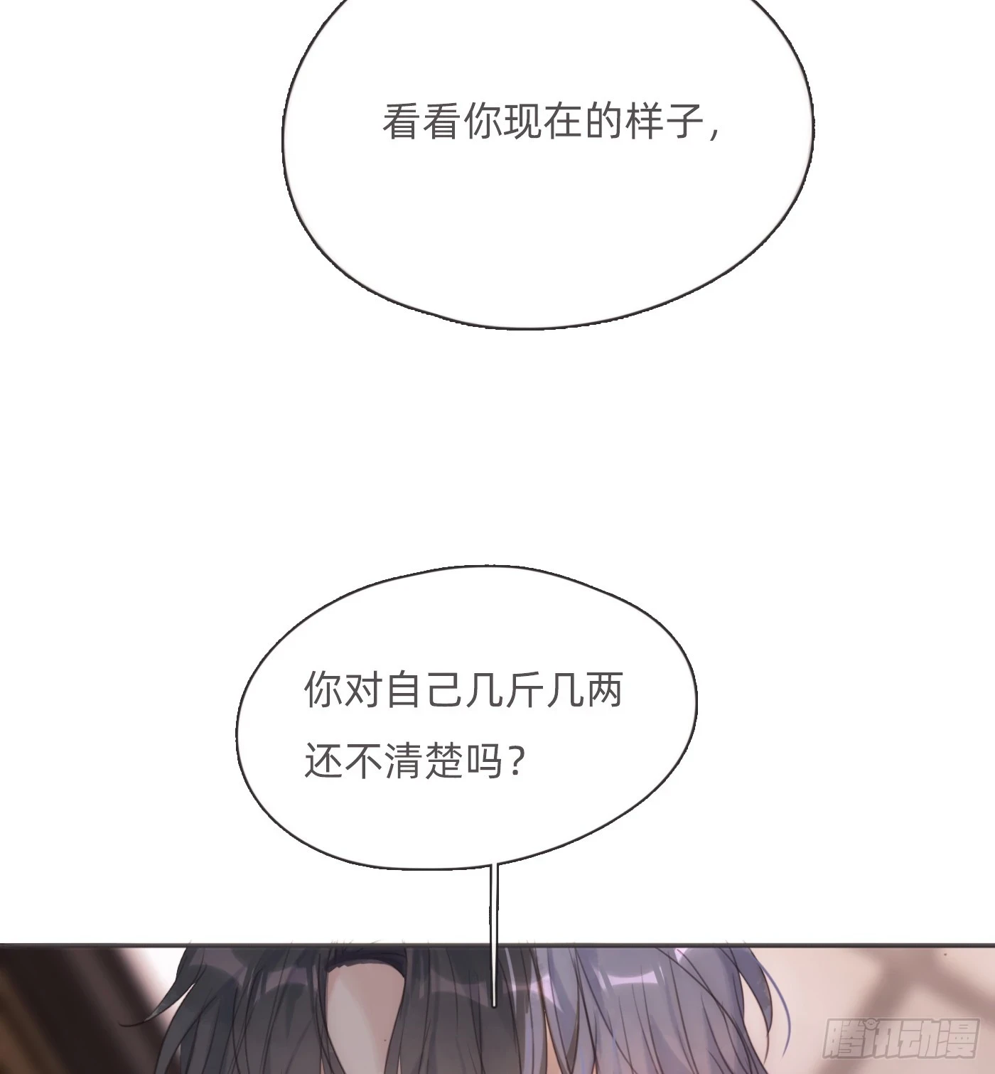 Ch.108 心烦意乱44