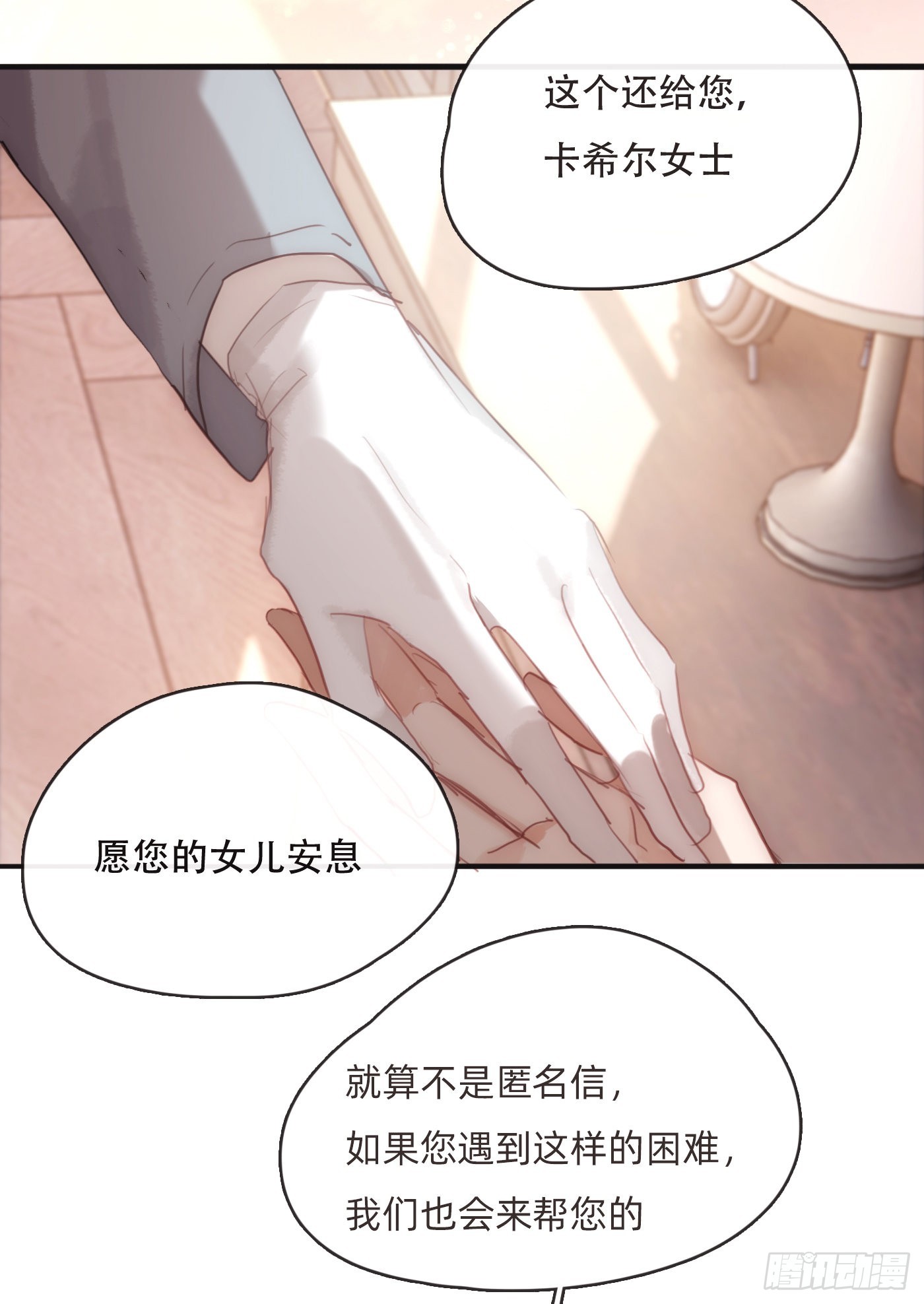 Ch.80 回去25