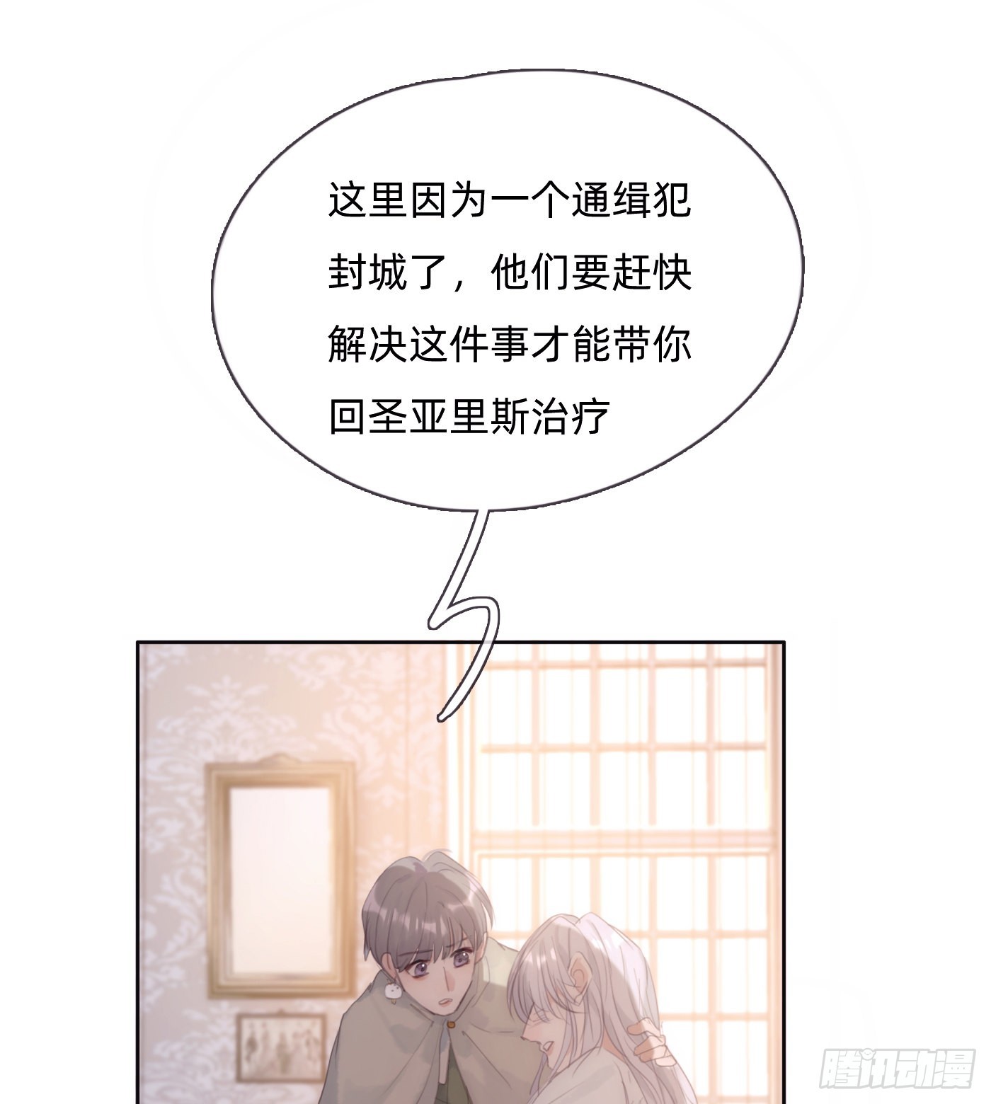 Ch.89 又是噩梦37