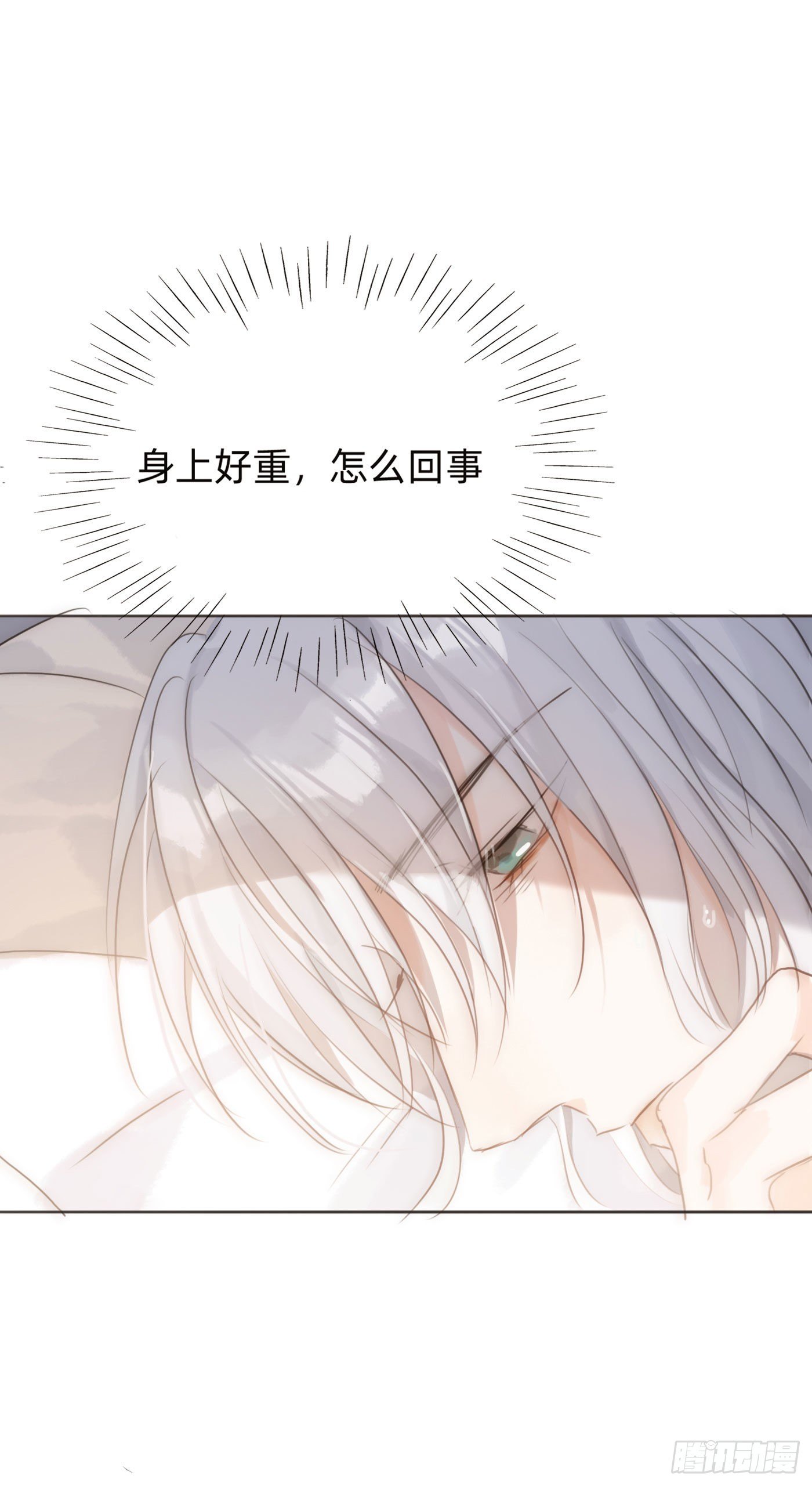 Ch.50 尴尬8