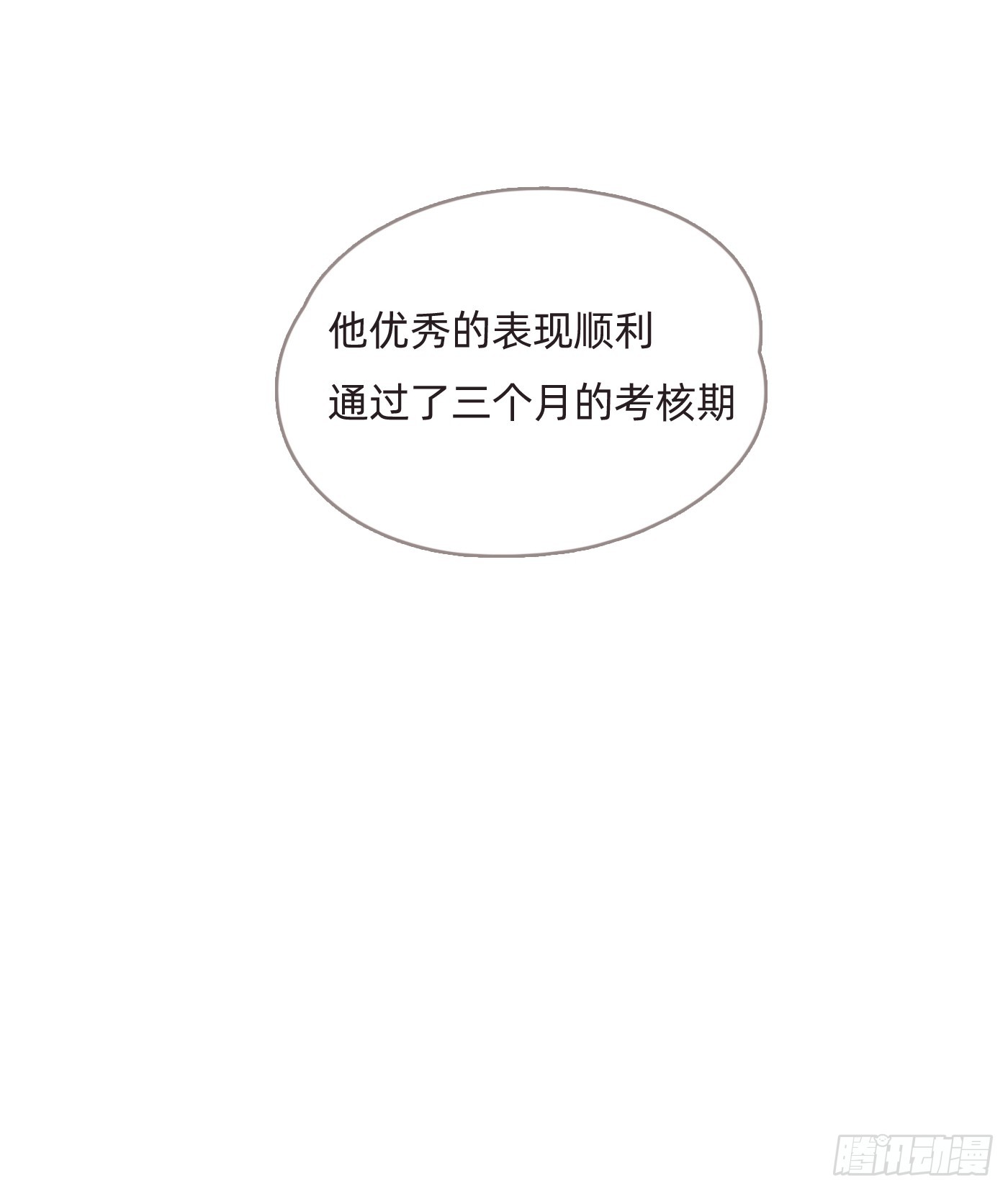Ch.104 送我回家的人27