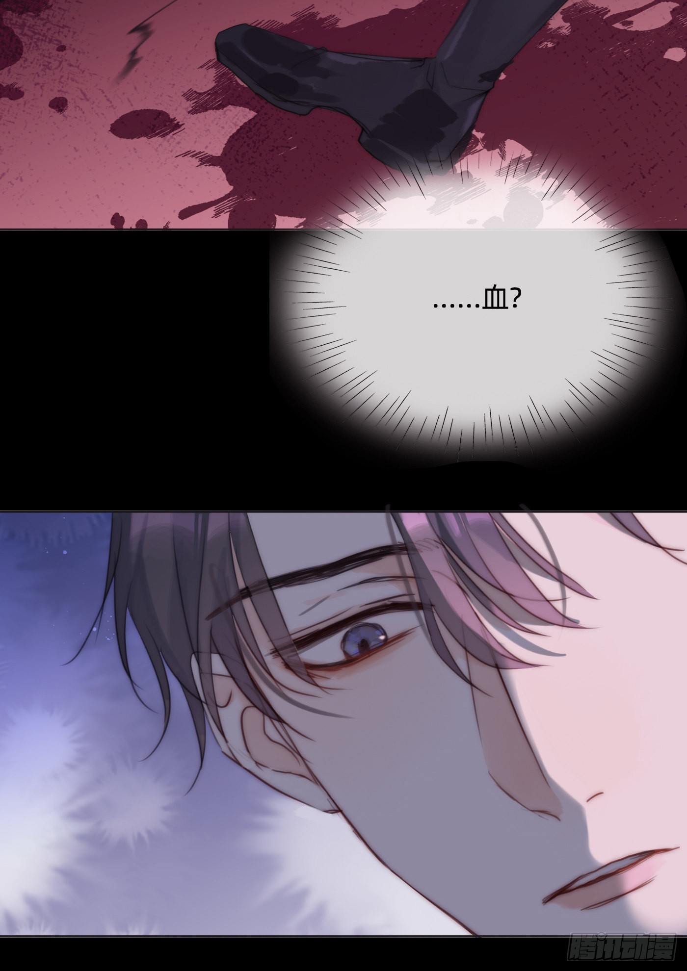 Ch.75 你在害怕什么6