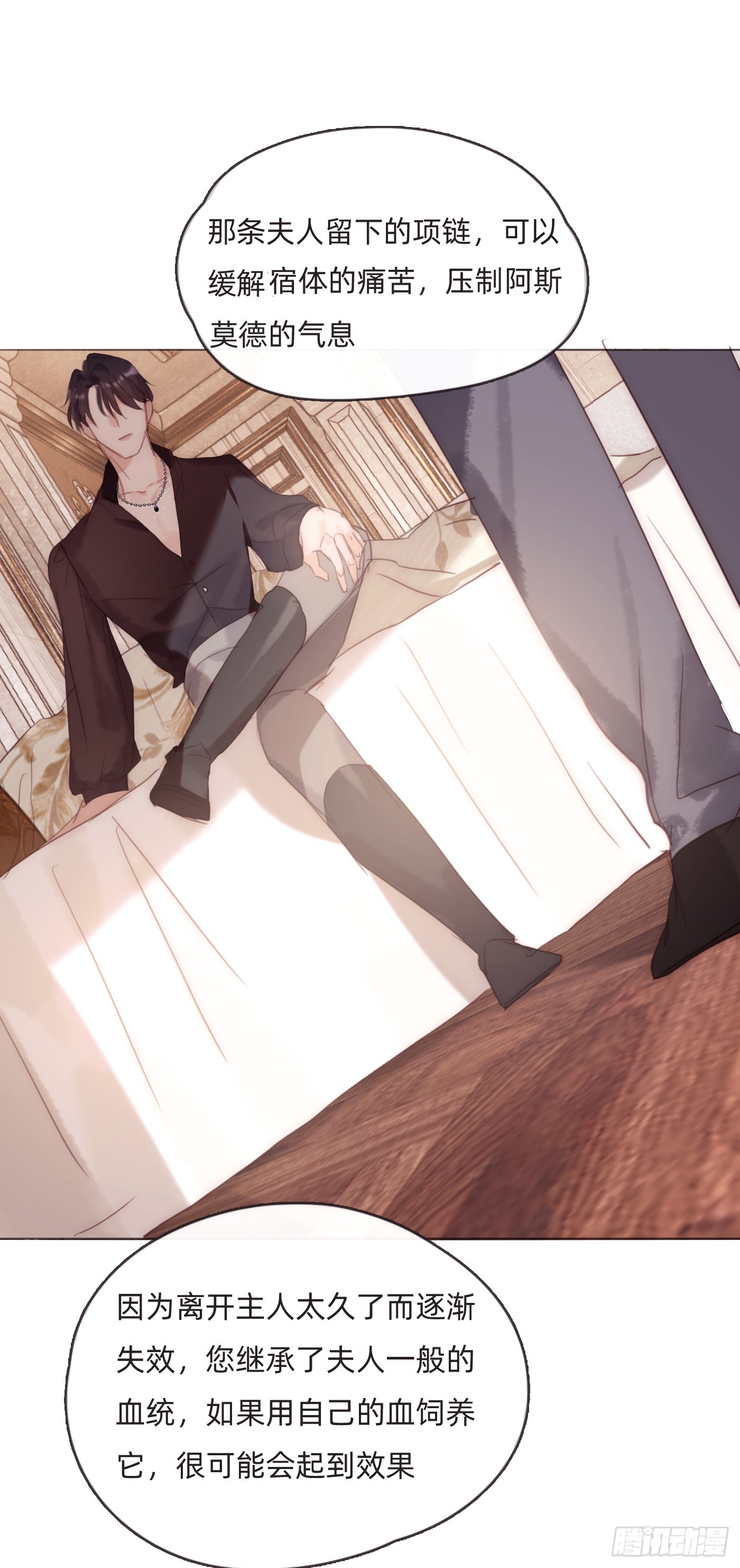 Ch.97 醒来26