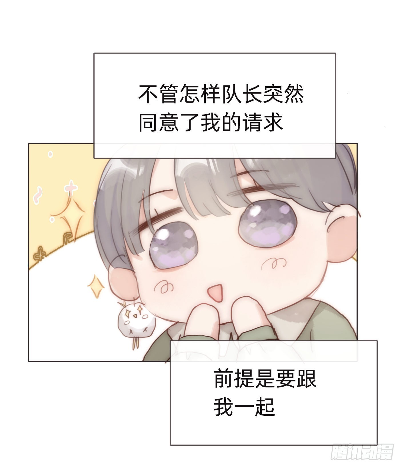 Ch.84 出发金士兰德3